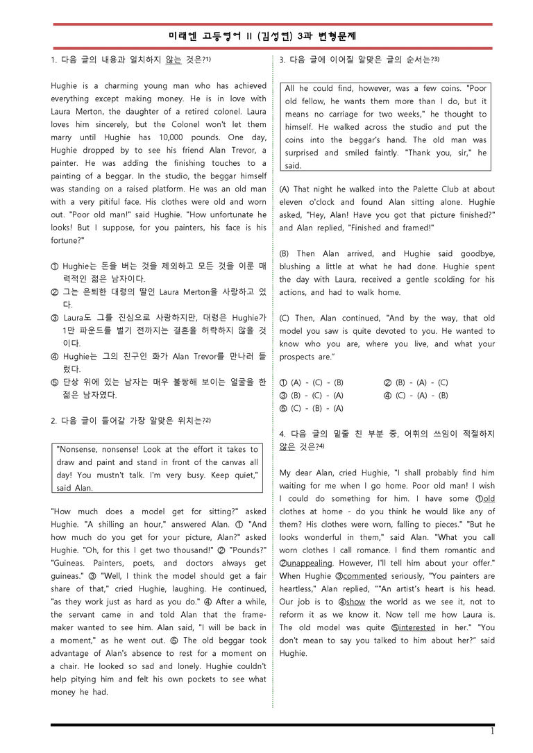 고등영어 2 미래엔 김성연 3과 변형문제 by 변형문제스토어_preview_1