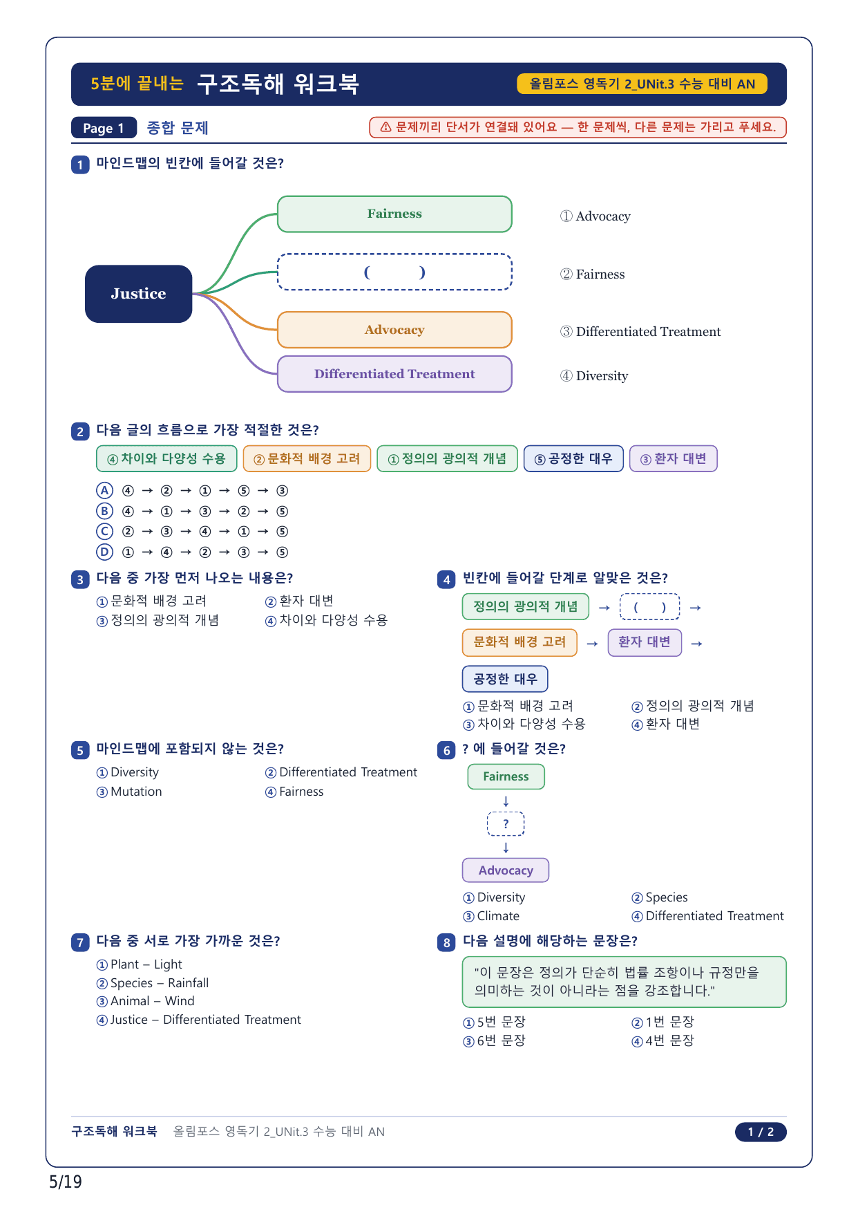 1-2번_올림포스독해 기본 2(2025)_U3_4지문_preview_undefined