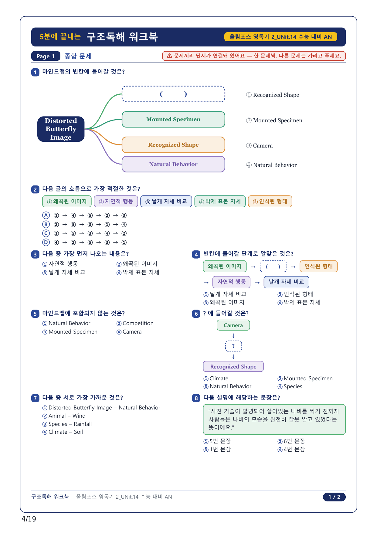 1-2번_올림포스독해 기본 2(2025)_U14_4지문_preview_undefined