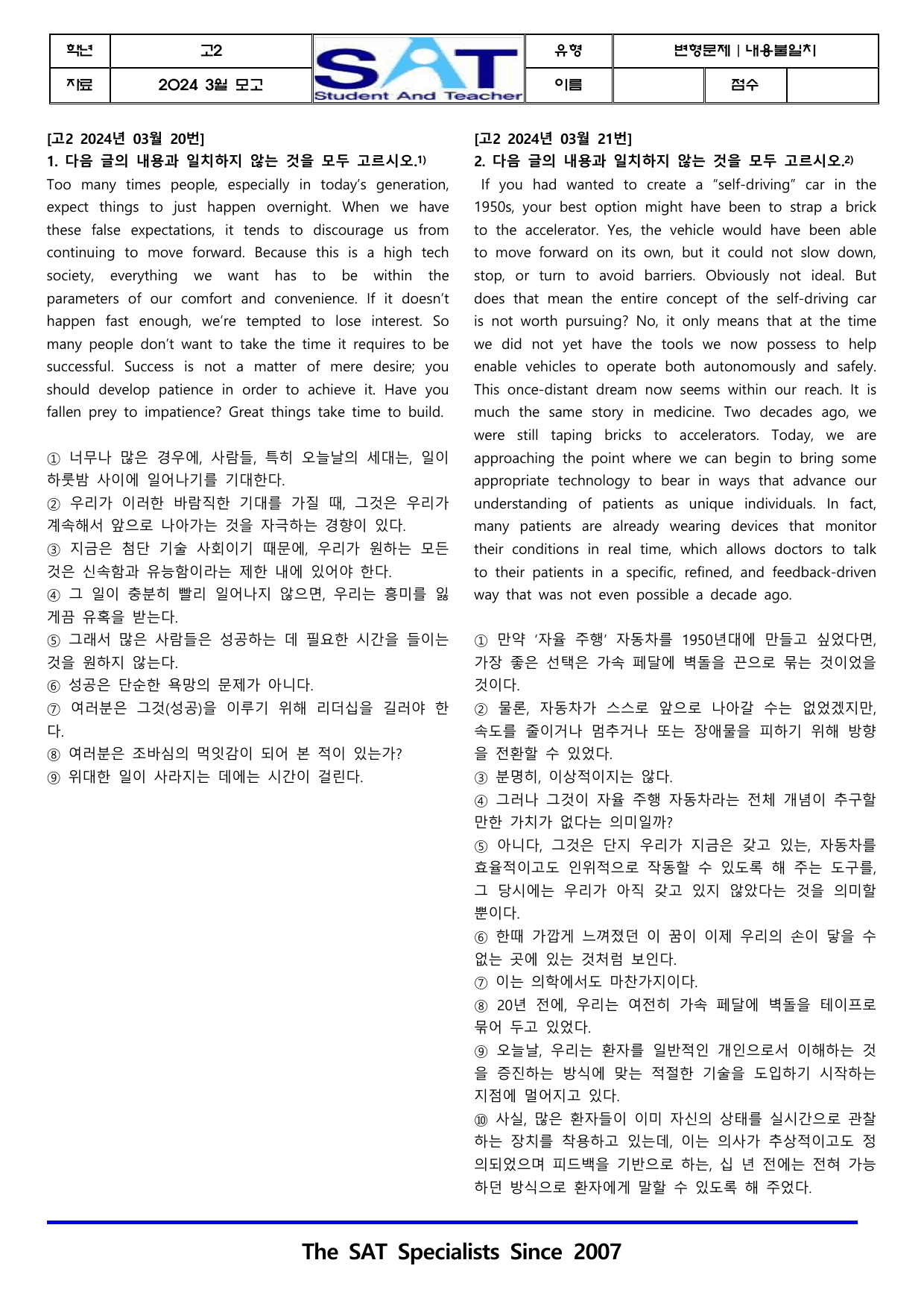 2024 고2 3월 모고 종합유형(305제)_preview_undefined