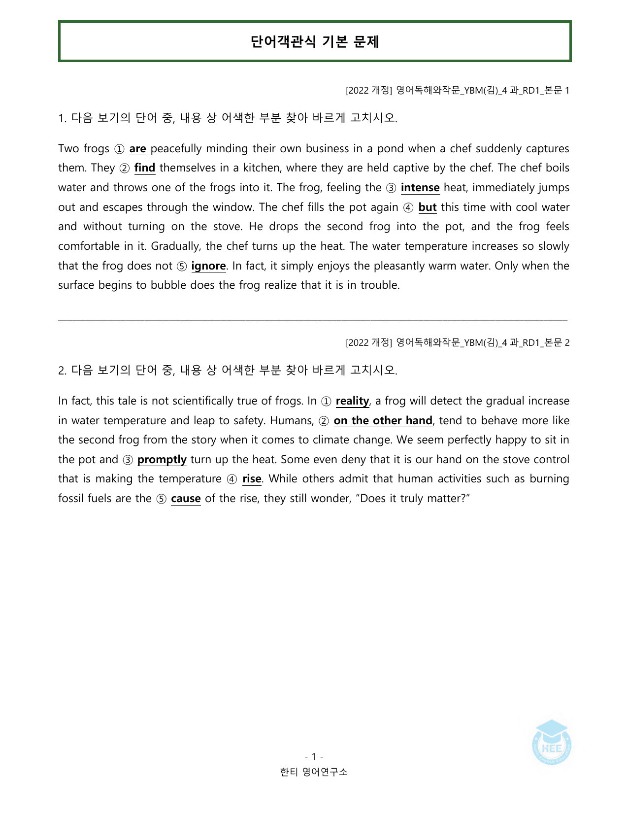 영어독해와작문_YBM(김은형)_4과_20단계워크북_한티영어연구소_preview_undefined