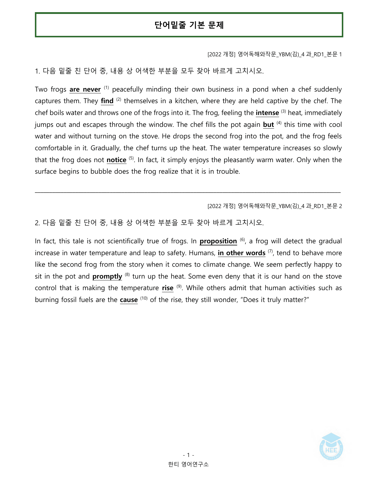 영어독해와작문_YBM(김은형)_4과_20단계워크북_한티영어연구소_preview_undefined