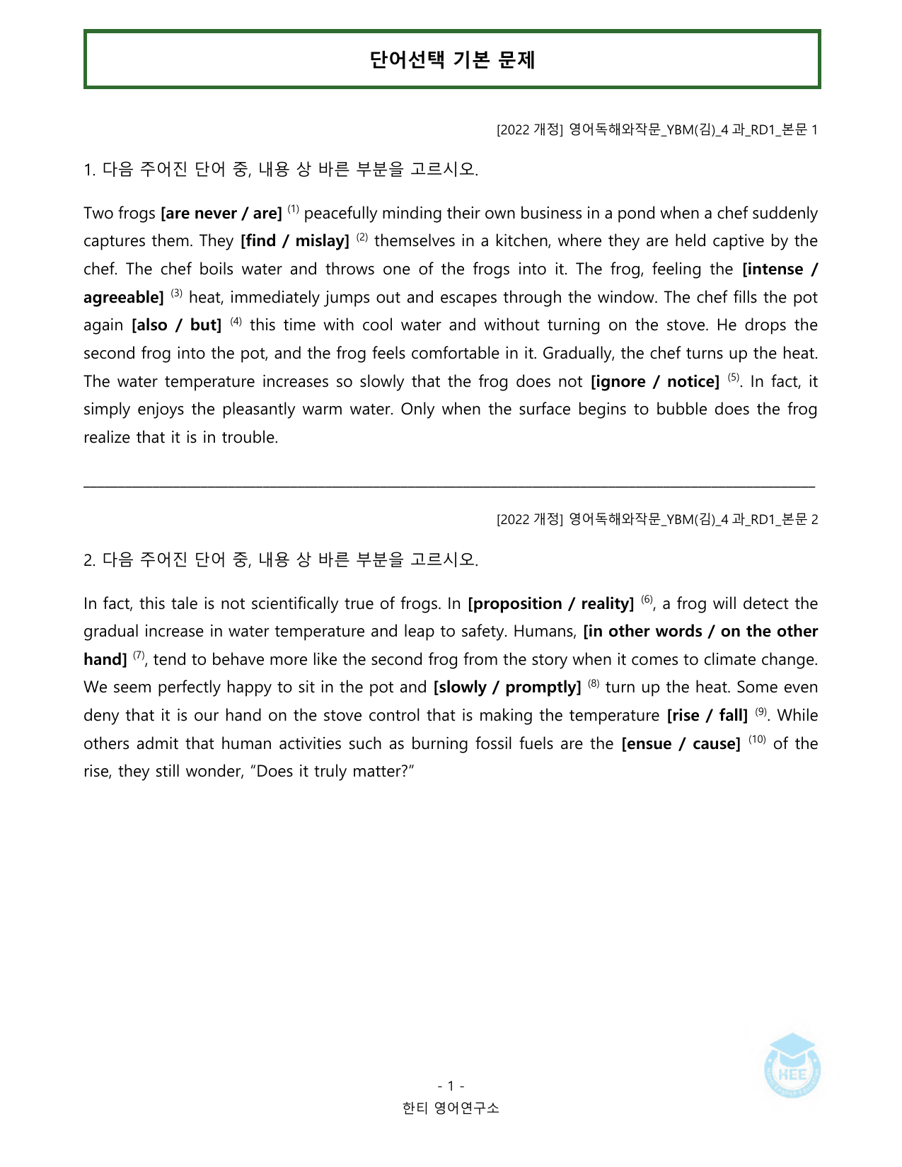 영어독해와작문_YBM(김은형)_4과_20단계워크북_한티영어연구소_preview_undefined