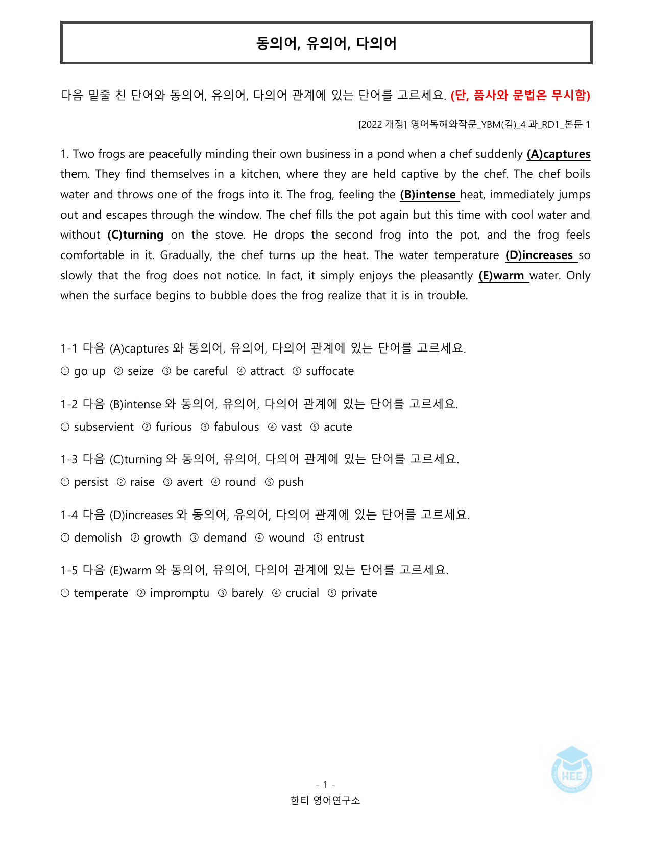 영어독해와작문_YBM(김은형)_4과_20단계워크북_한티영어연구소_preview_undefined