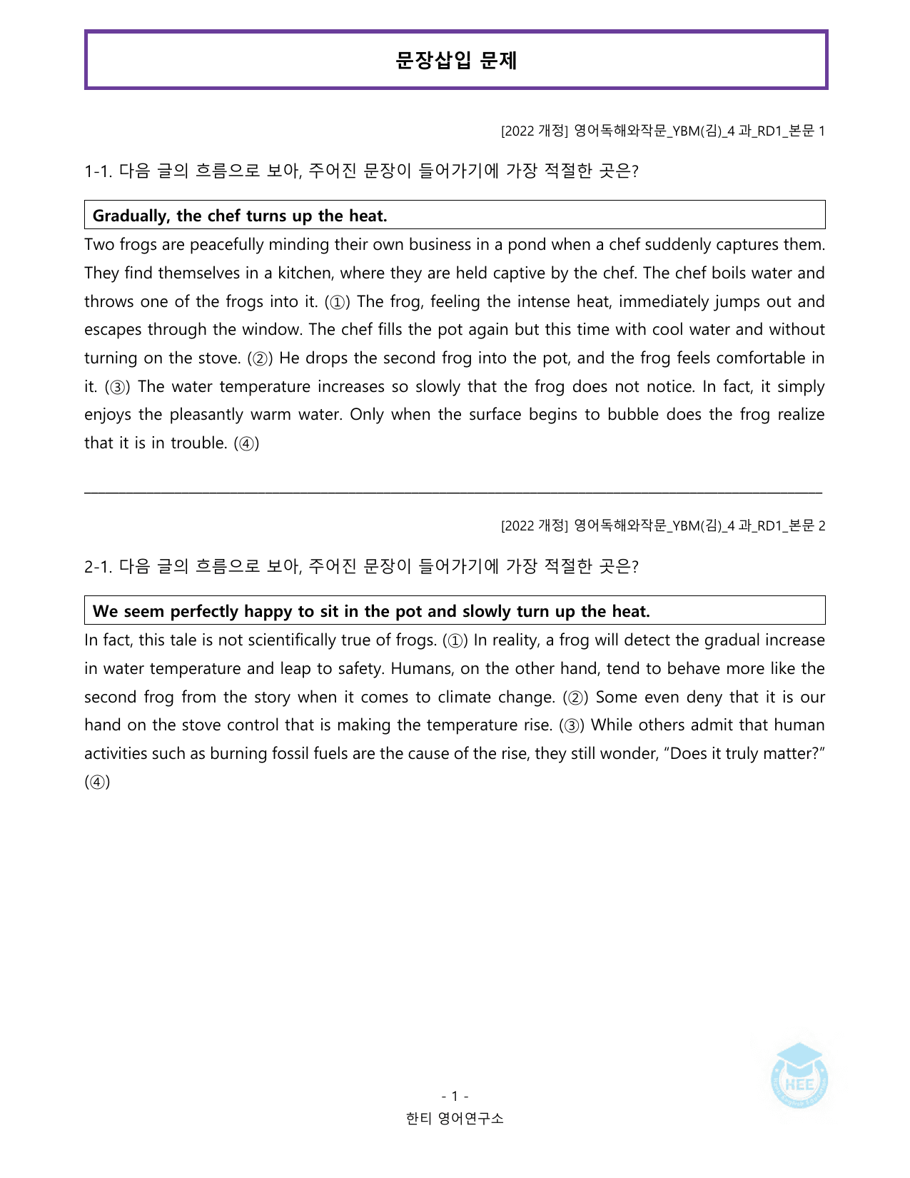 영어독해와작문_YBM(김은형)_4과_20단계워크북_한티영어연구소_preview_undefined