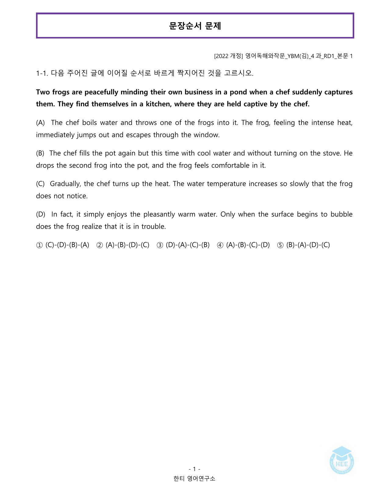 영어독해와작문_YBM(김은형)_4과_20단계워크북_한티영어연구소_preview_undefined