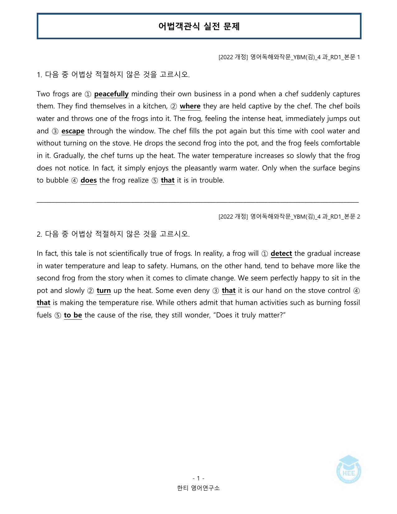 영어독해와작문_YBM(김은형)_4과_20단계워크북_한티영어연구소_preview_undefined