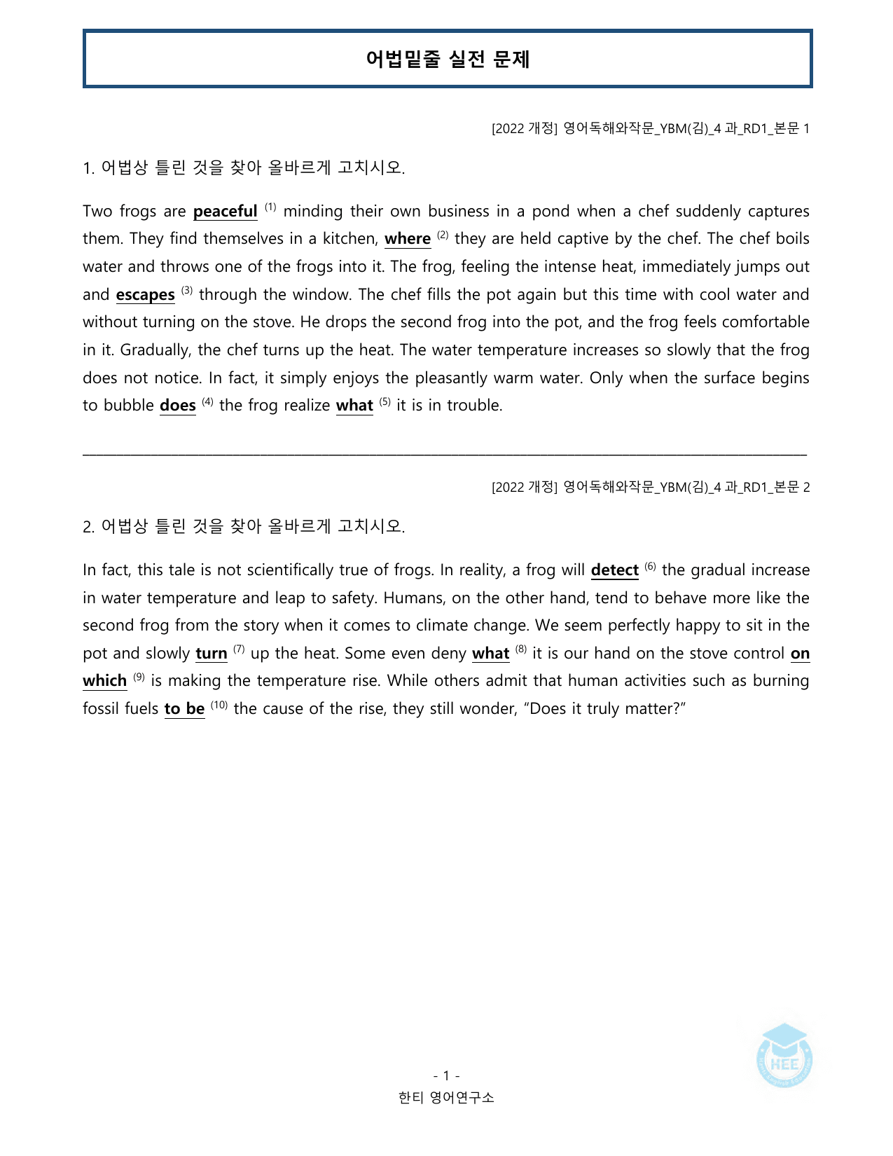 영어독해와작문_YBM(김은형)_4과_20단계워크북_한티영어연구소_preview_undefined