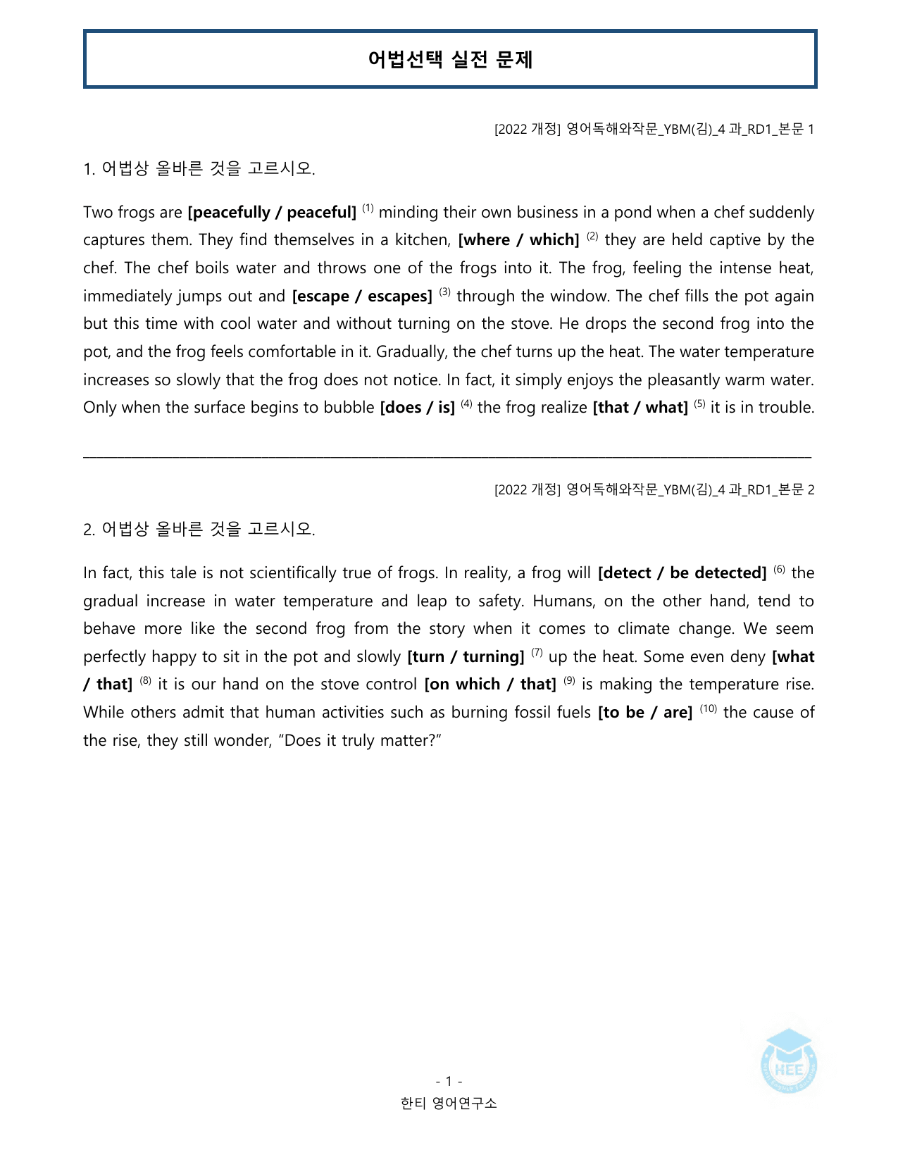 영어독해와작문_YBM(김은형)_4과_20단계워크북_한티영어연구소_preview_undefined