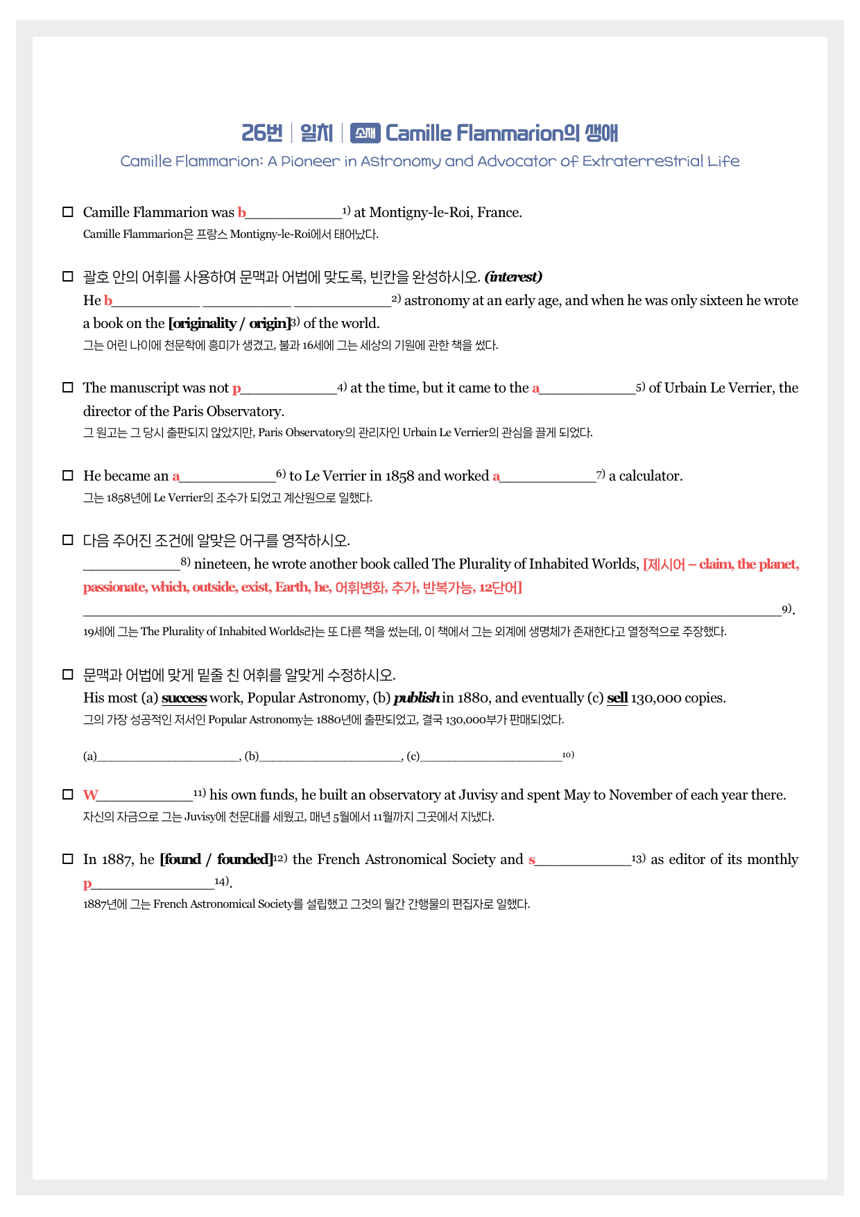 2023-09-고2-뽀개기북_preview_undefined