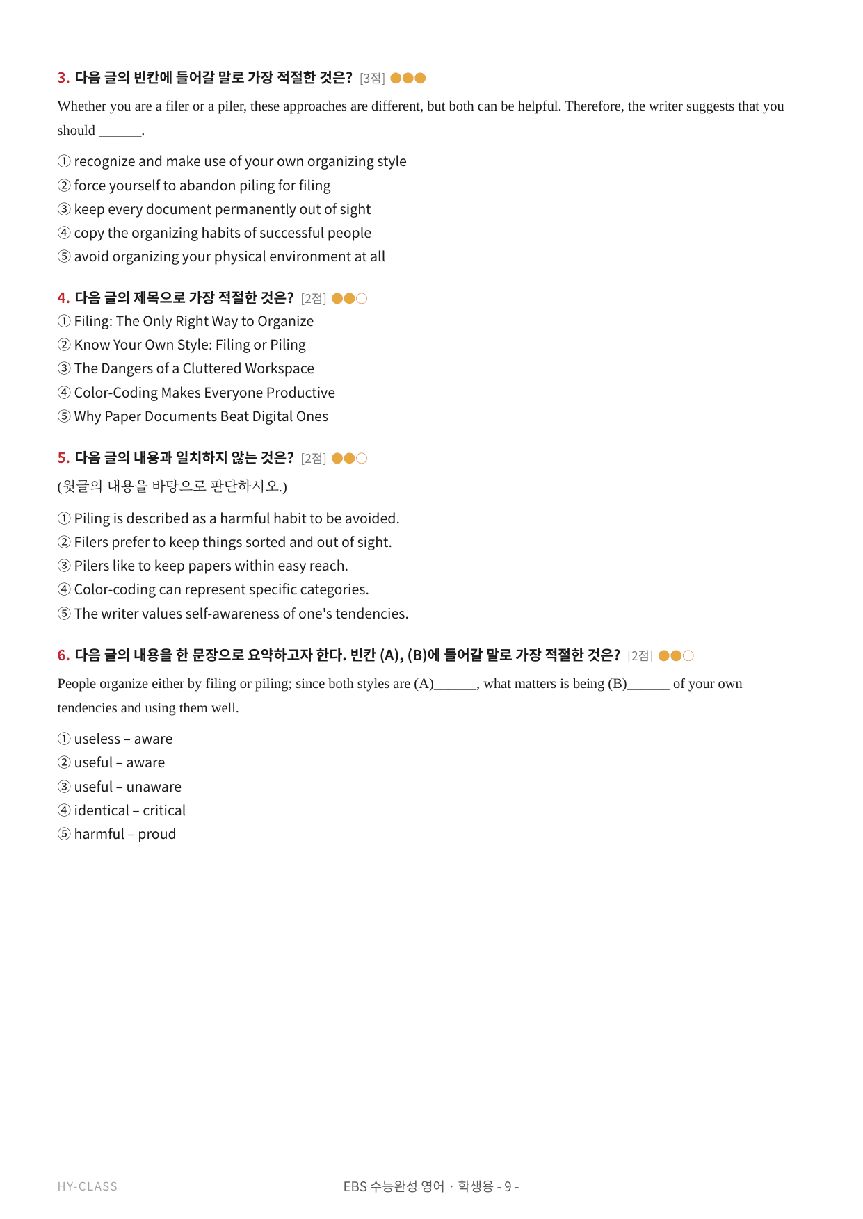 2027 수능완성 영어 실전 모의고사 2회 본문분석 & 7STEP 워크북_preview_undefined