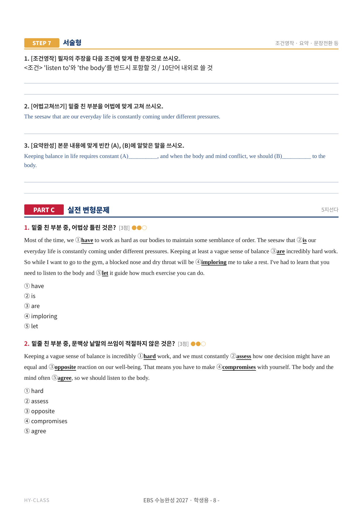 2027 수능완성 실전 모의고사 3회 본문분석 워크북_preview_undefined