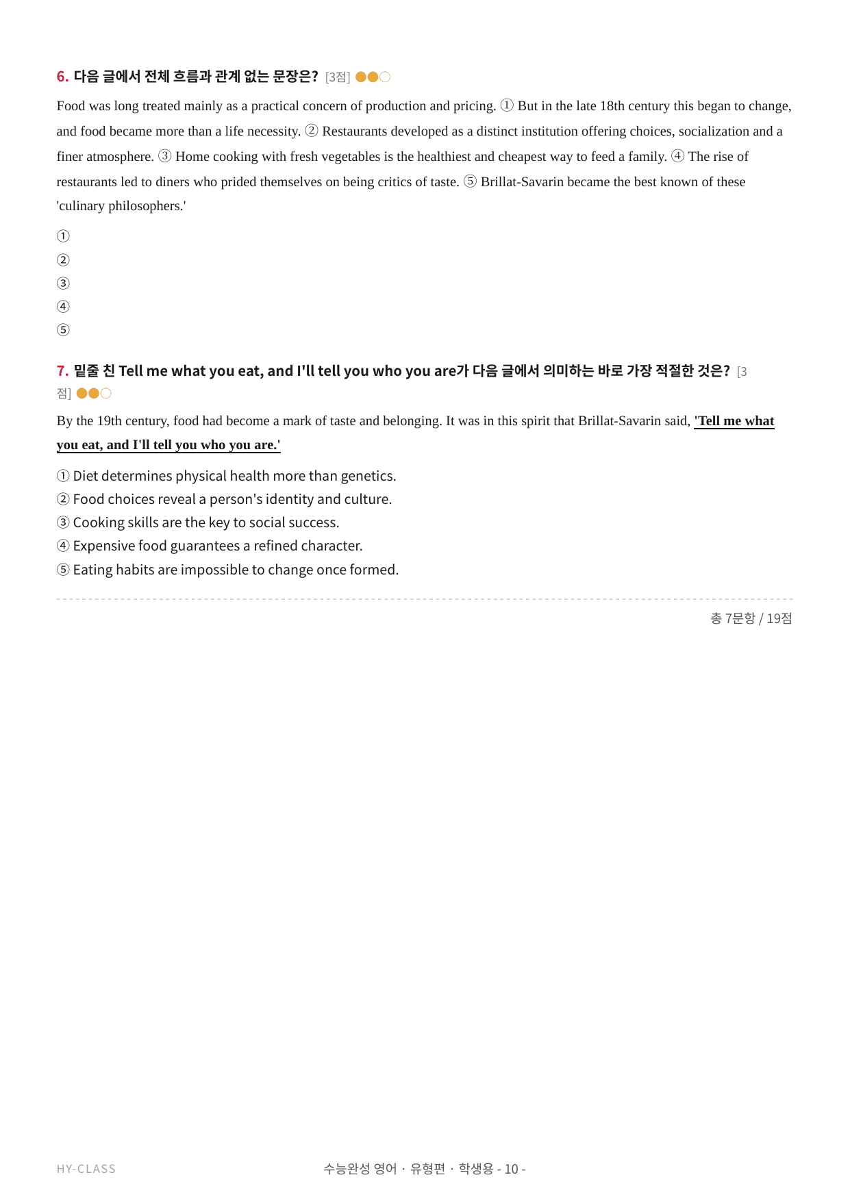 2027 수능완성 Chapter 04~06 본문분석 워크북_preview_undefined