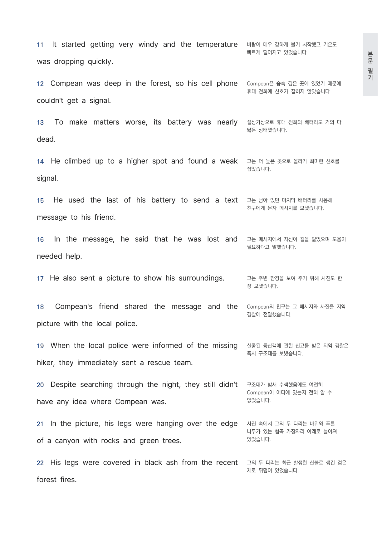 고1 공통영어 2 능률(민) 1과 워크북 by 시대인재 이현우T_preview_undefined