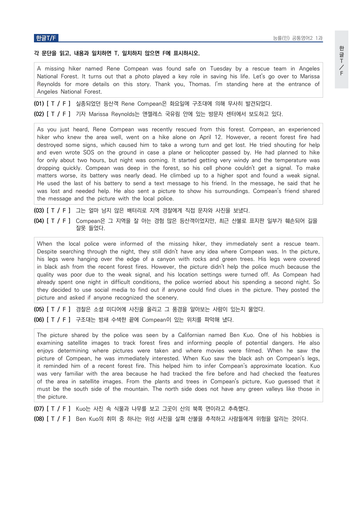 고1 공통영어 2 능률(민) 1과 워크북 by 시대인재 이현우T_preview_undefined