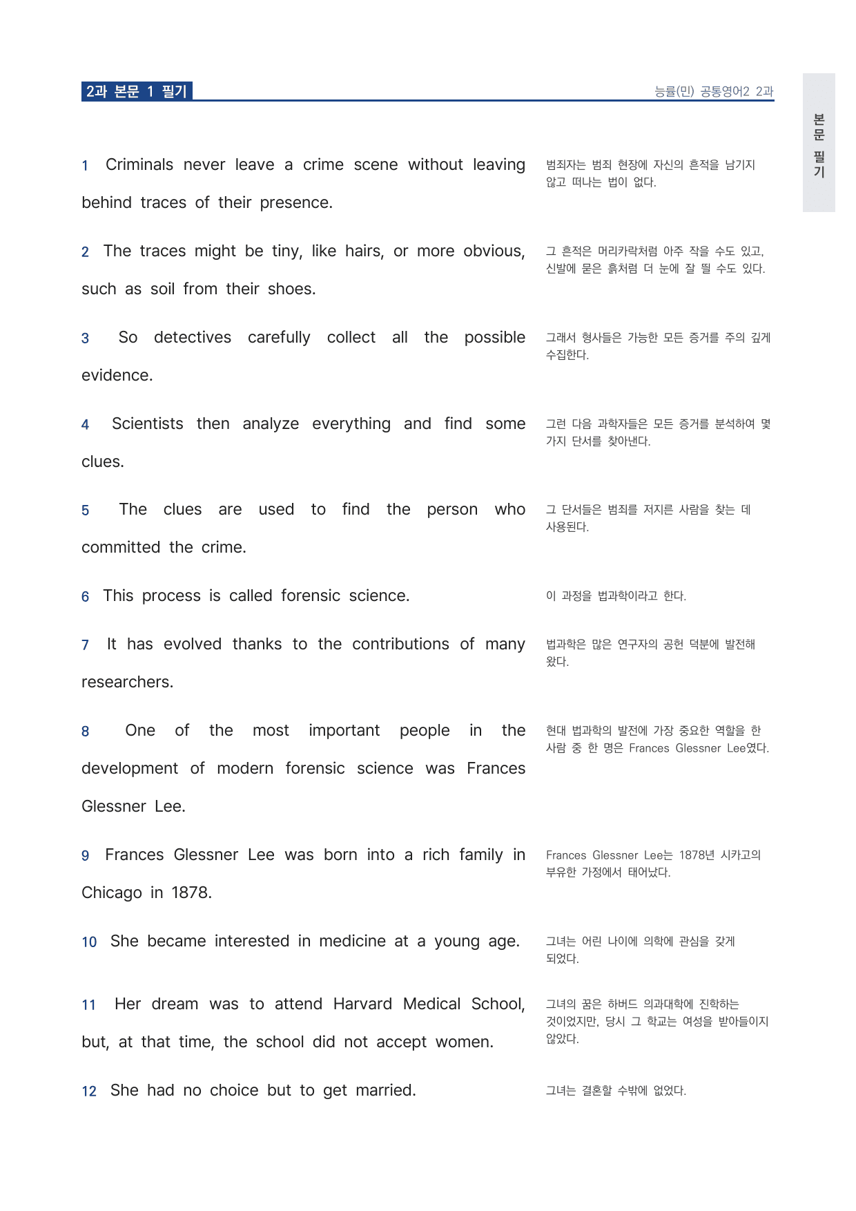 고1 공통영어 2 능률(민) 2과 워크북 by 시대인재 이현우T_preview_undefined