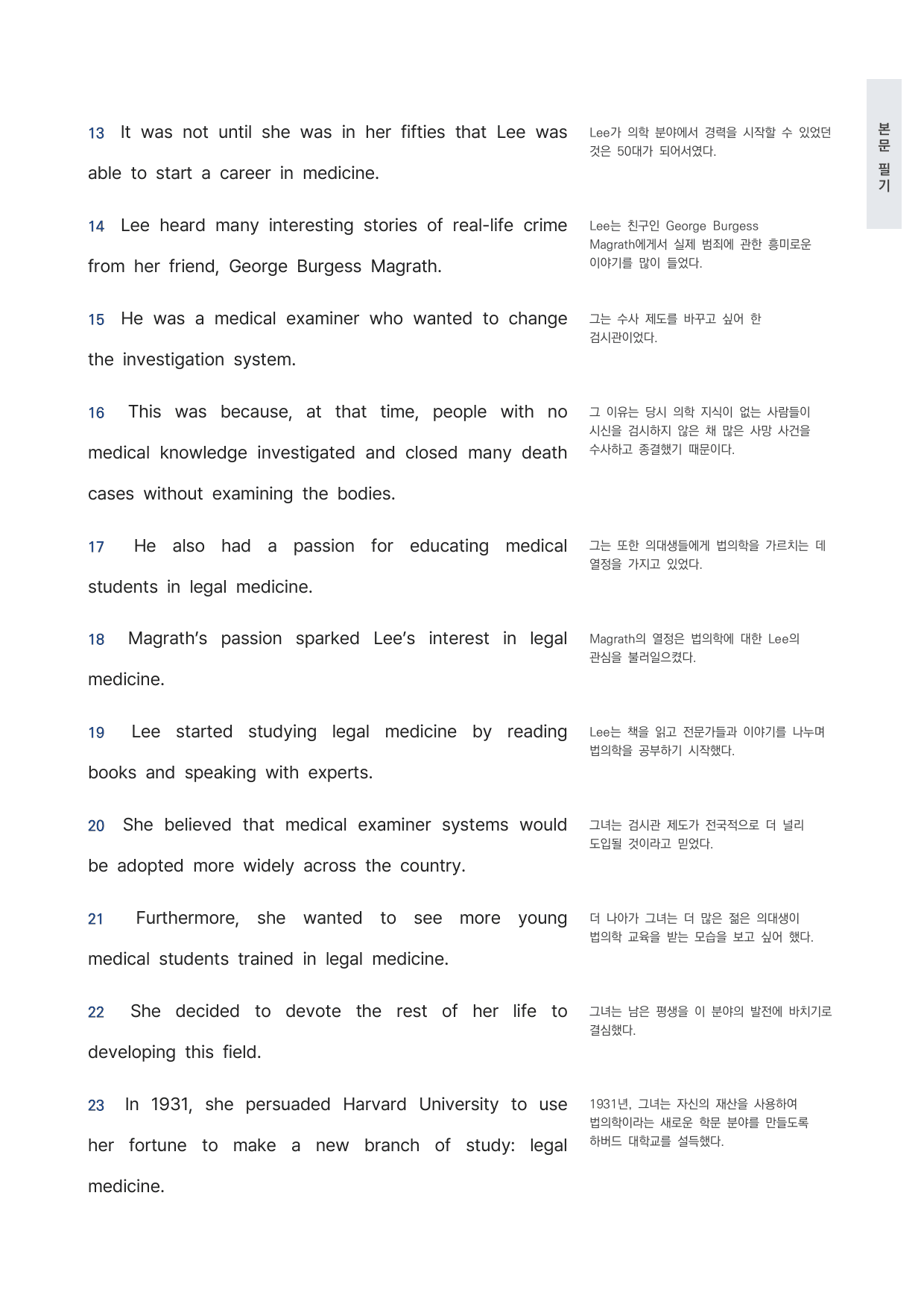 고1 공통영어 2 능률(민) 2과 워크북 by 시대인재 이현우T_preview_undefined