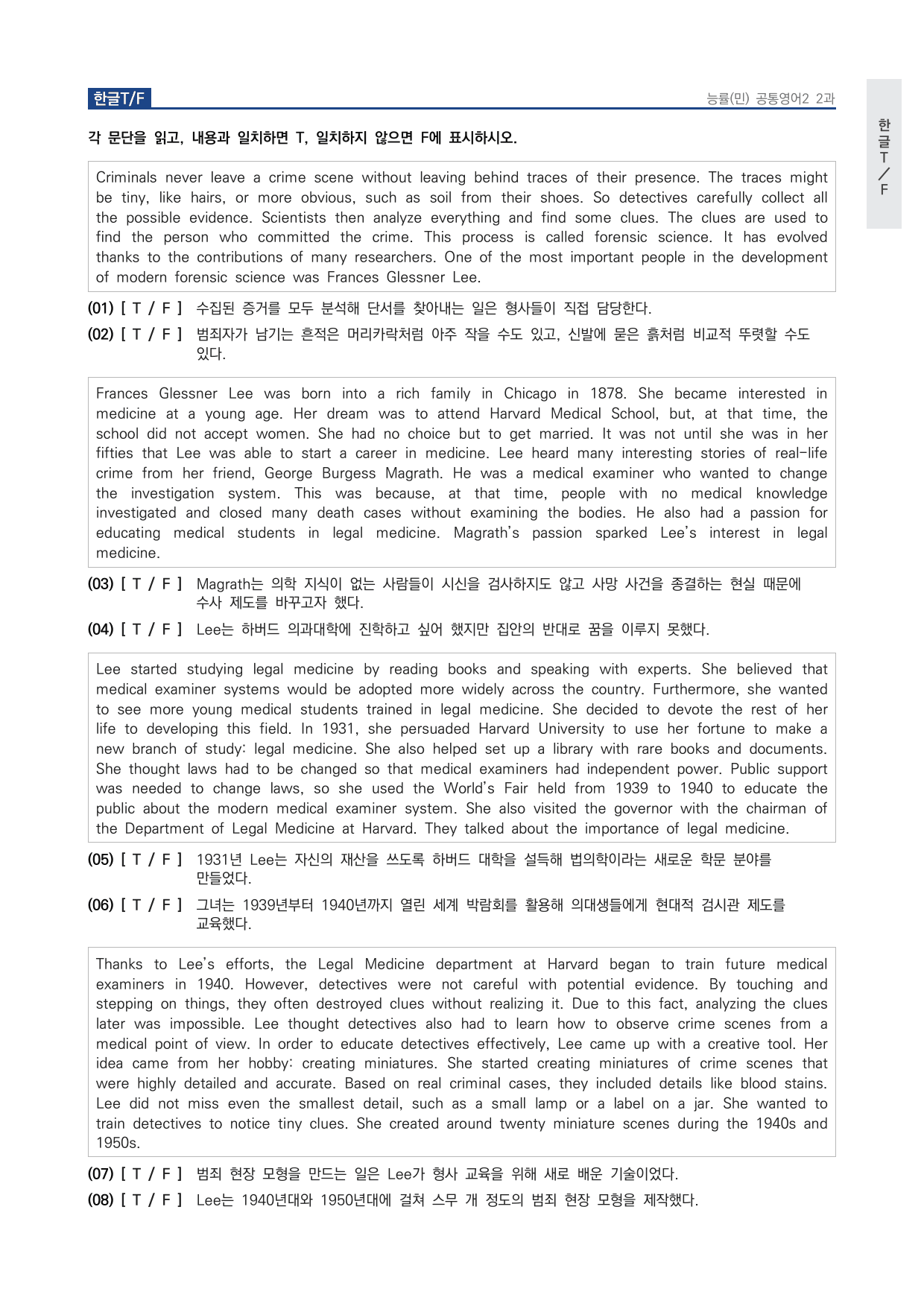 고1 공통영어 2 능률(민) 2과 워크북 by 시대인재 이현우T_preview_undefined