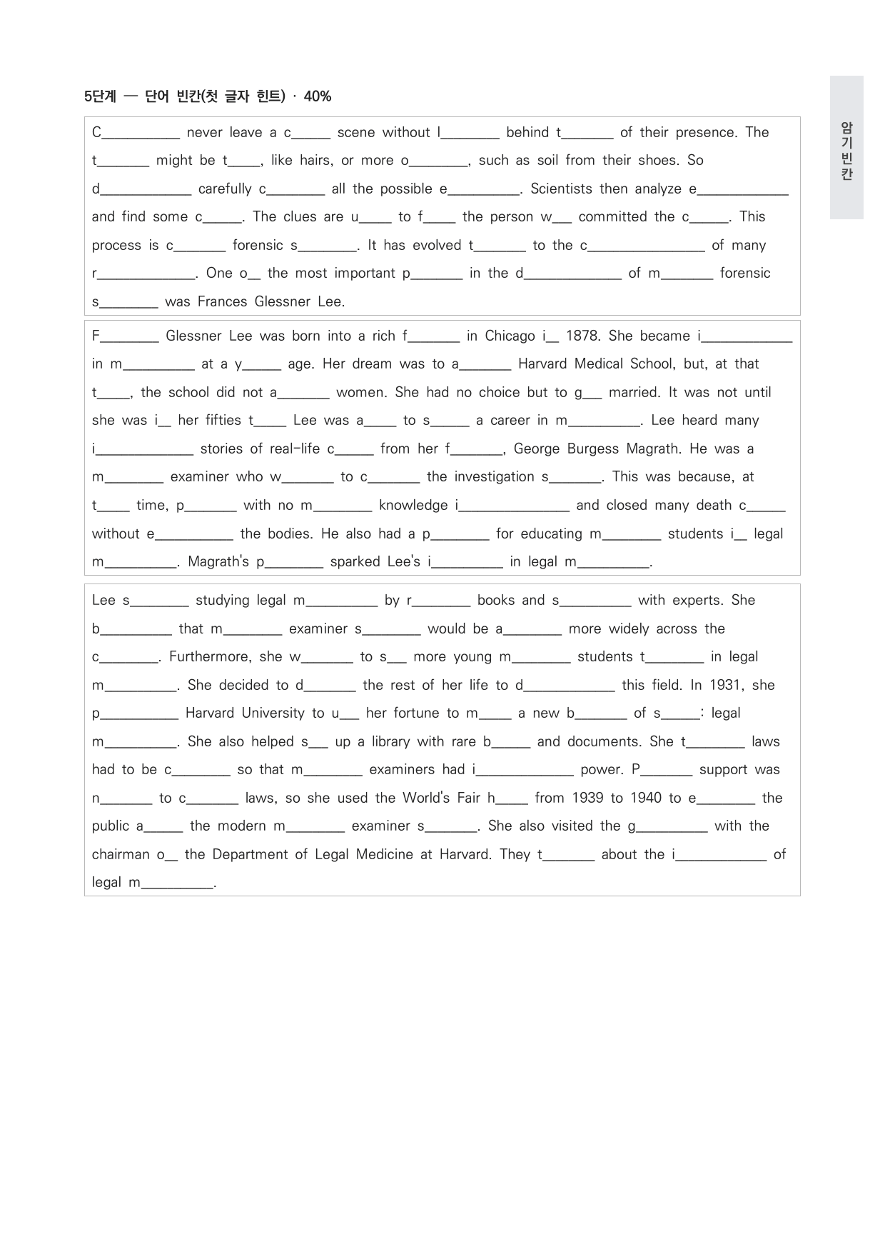 고1 공통영어 2 능률(민) 2과 워크북 by 시대인재 이현우T_preview_undefined