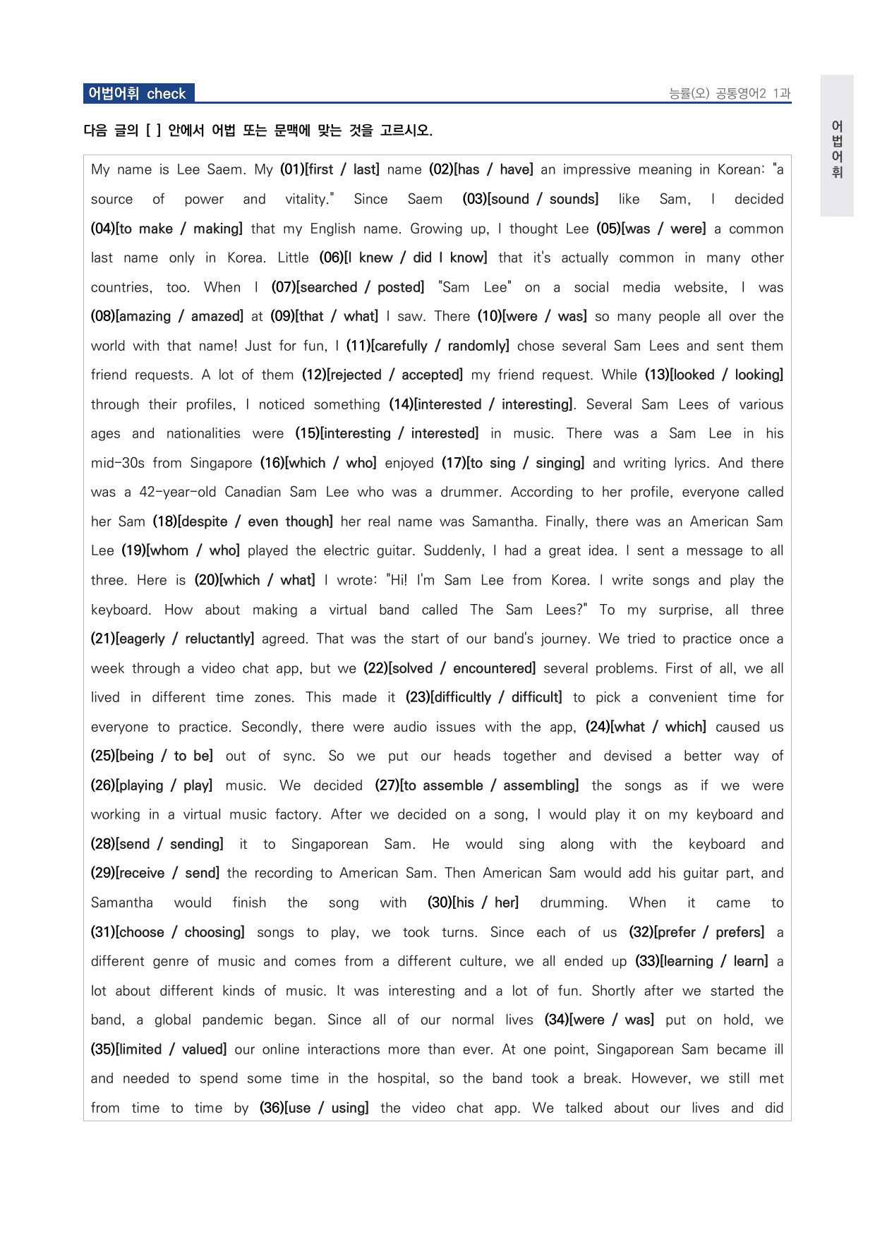 고1 공통영어 2 능률(오) 1과 워크북 by 시대인재 이현우T_preview_undefined