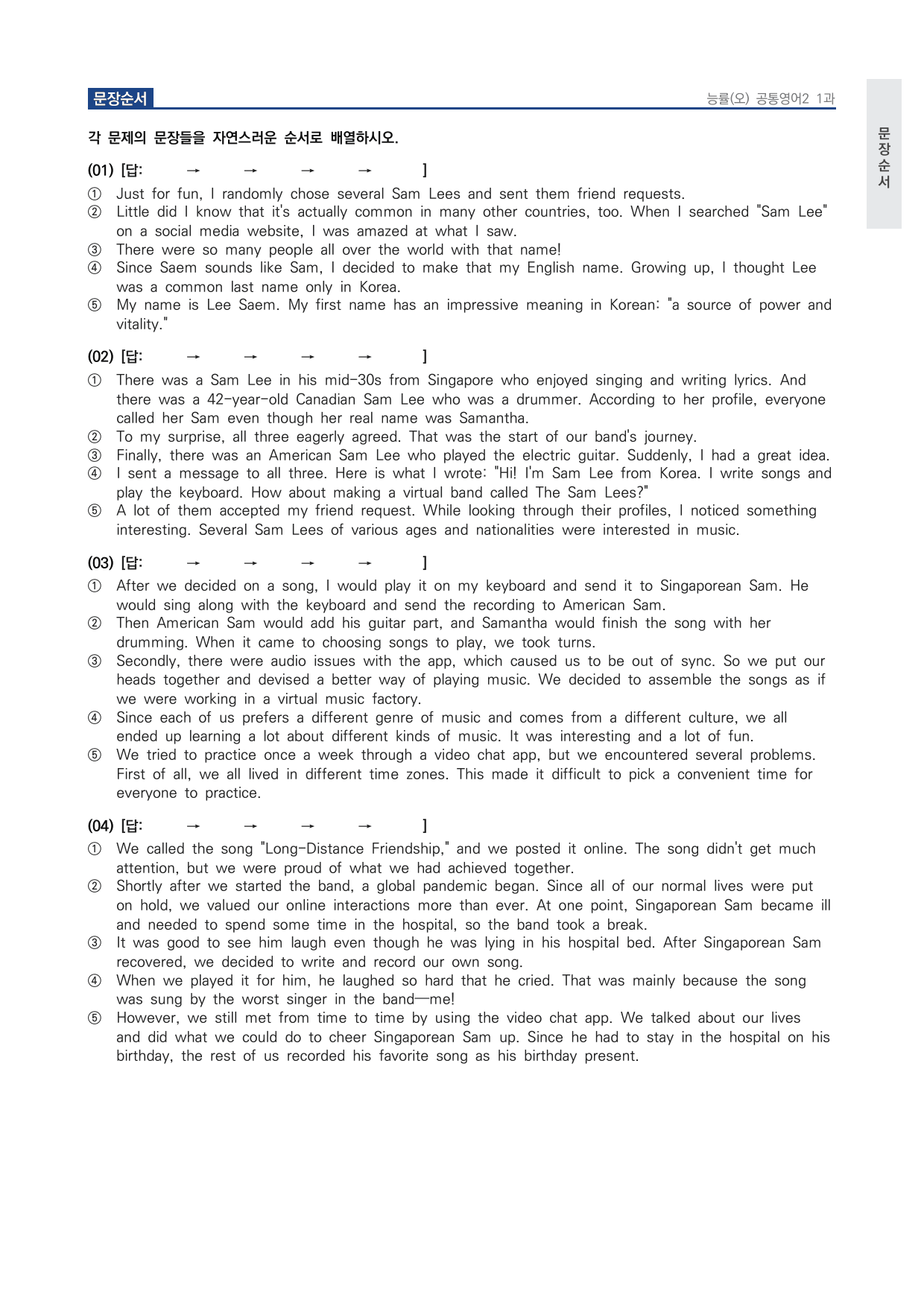고1 공통영어 2 능률(오) 1과 워크북 by 시대인재 이현우T_preview_undefined