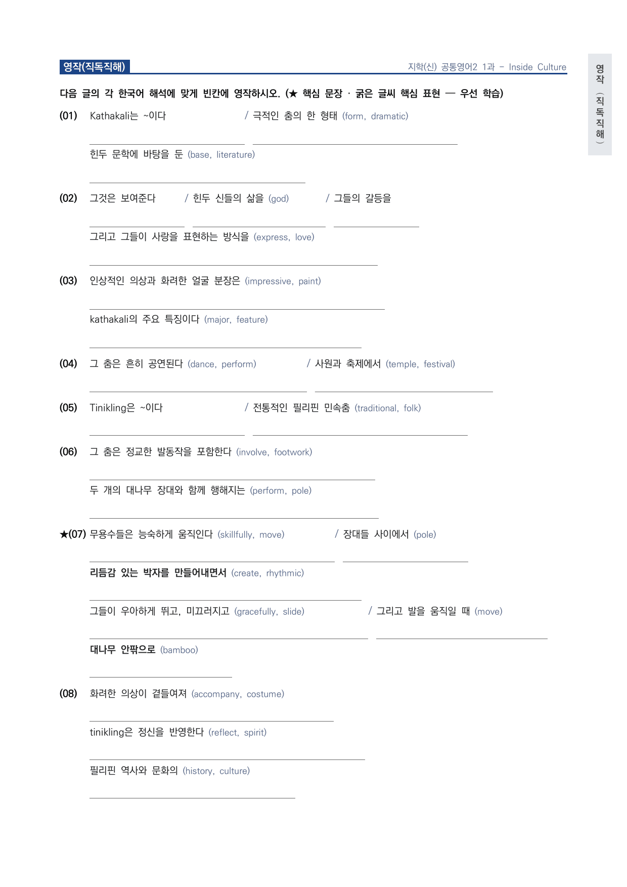 고1 공통영어 2 지학사(신) 1과 워크북 by 시대인재 이현우T_preview_undefined