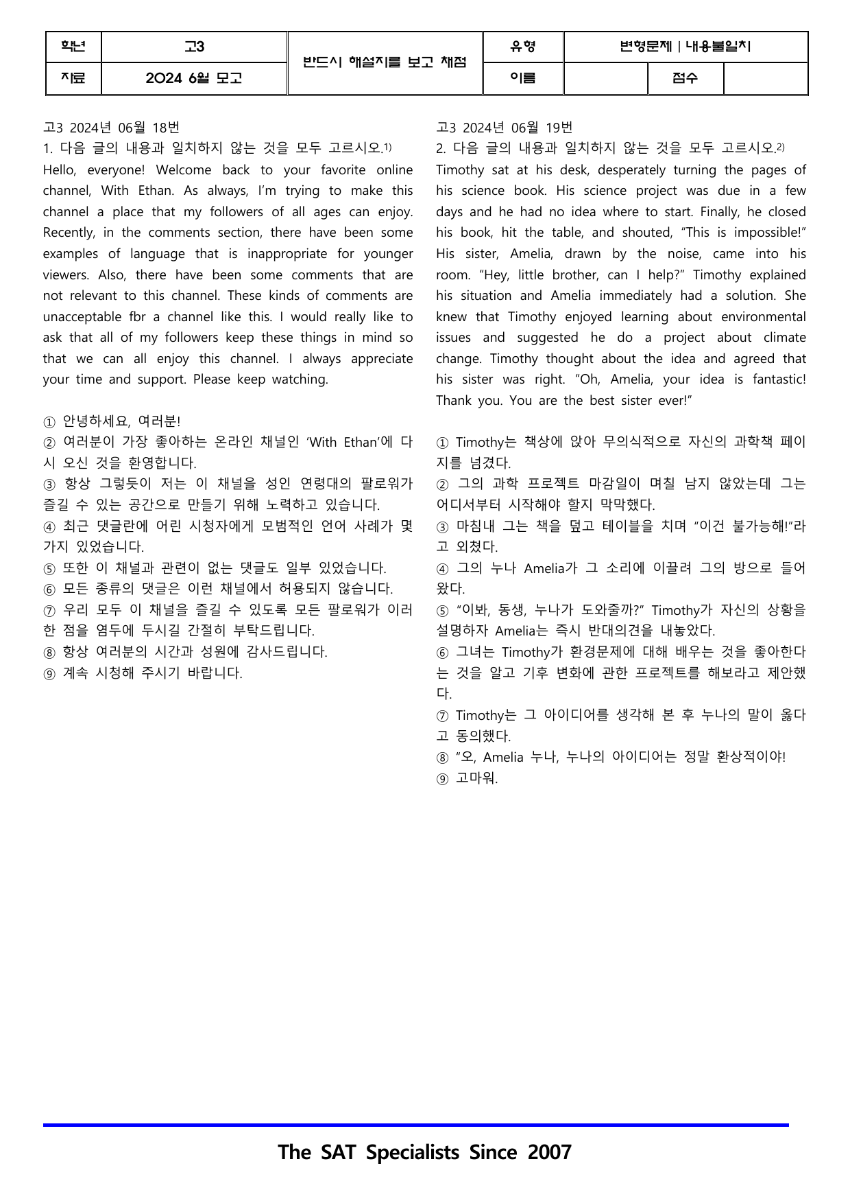 2024 고3 6월 모고 종합유형(344제)_preview_undefined