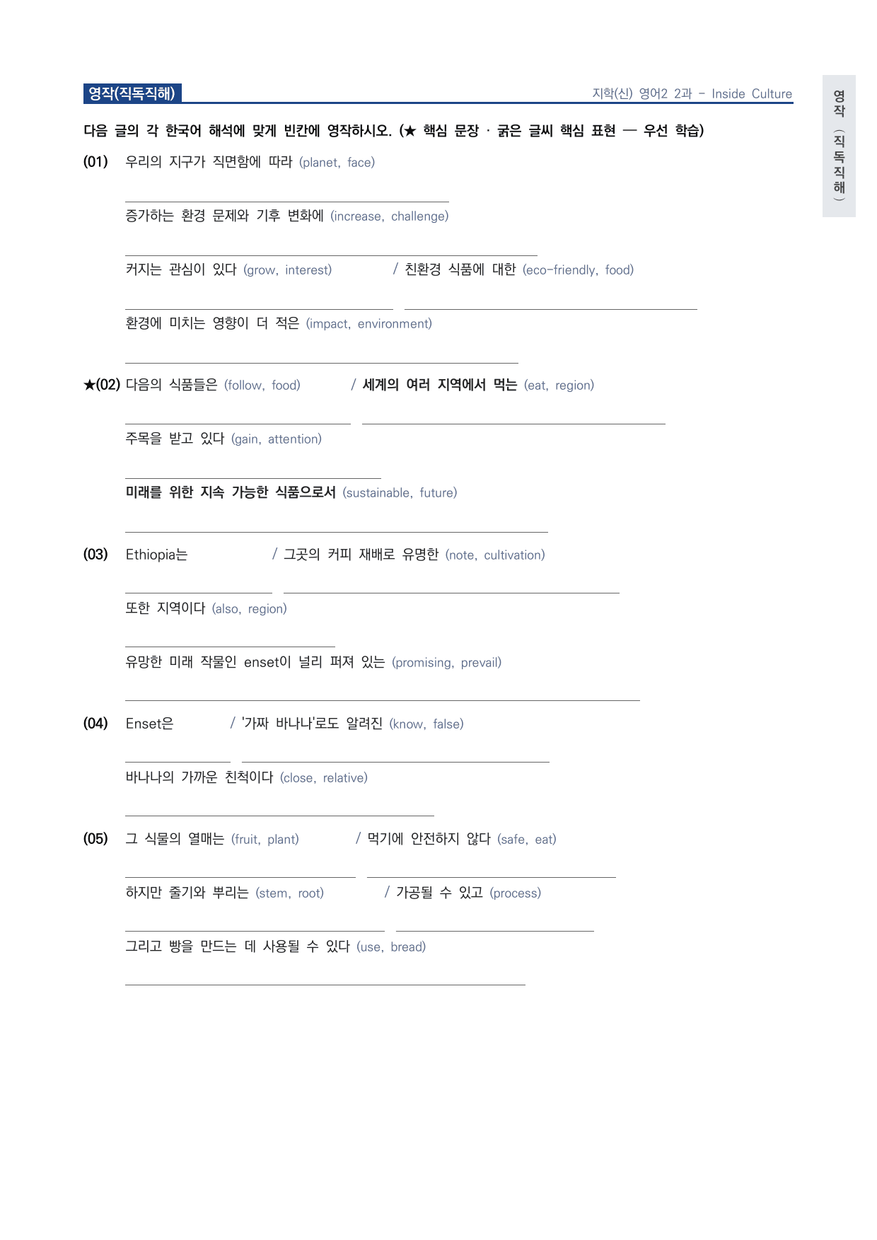 고2 고등 영어 II 지학사(신) 2과 워크북 by 시대인재 이현우T_preview_undefined