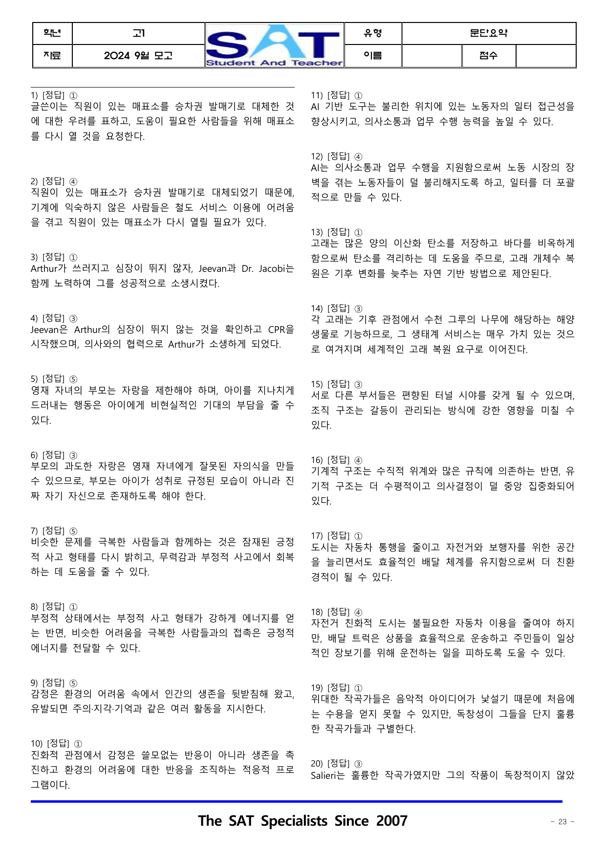 2024 고1 9월 모고 종합유형(324제)_preview_undefined