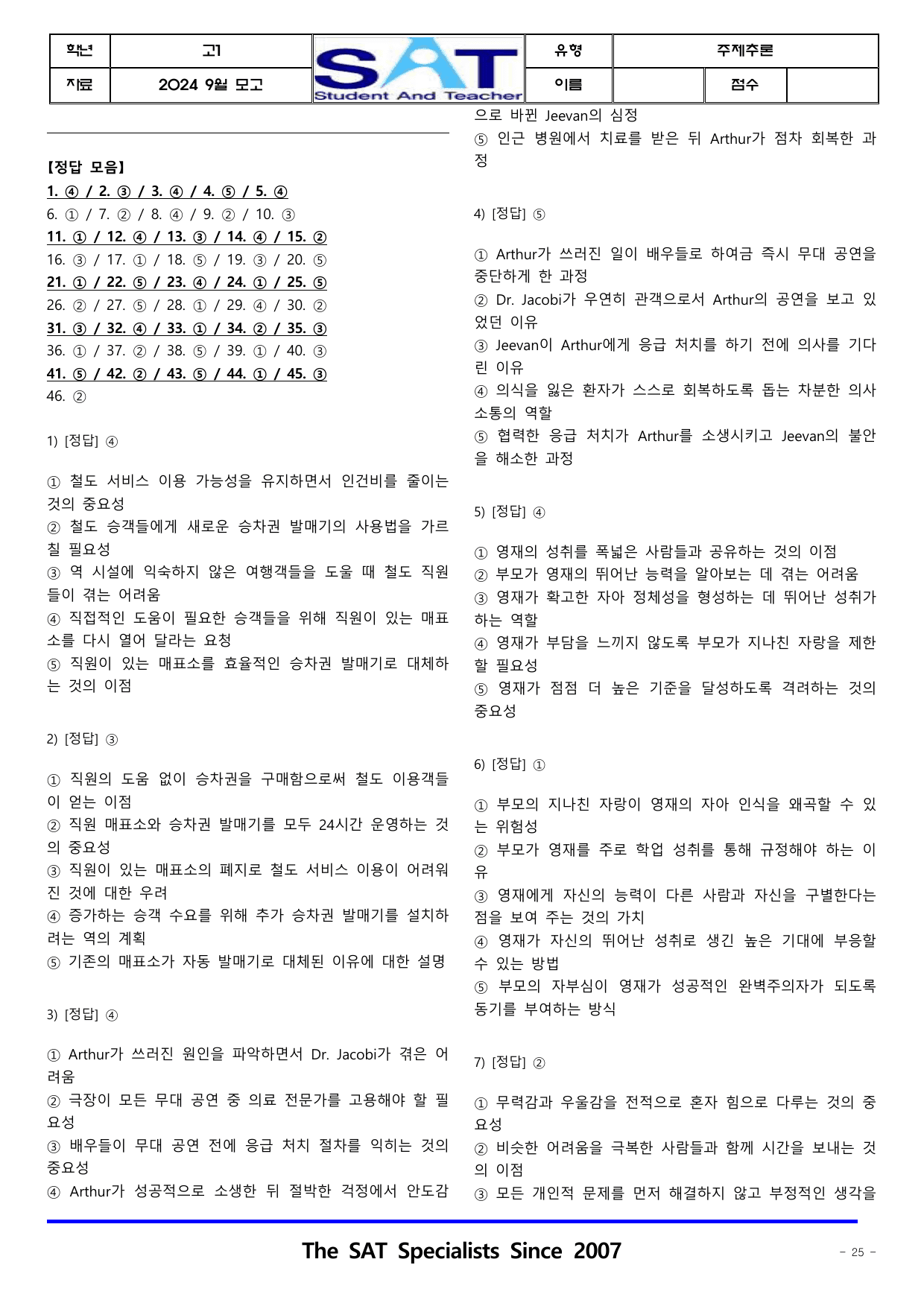 2024 고1 9월 모고 종합유형(324제)_preview_undefined