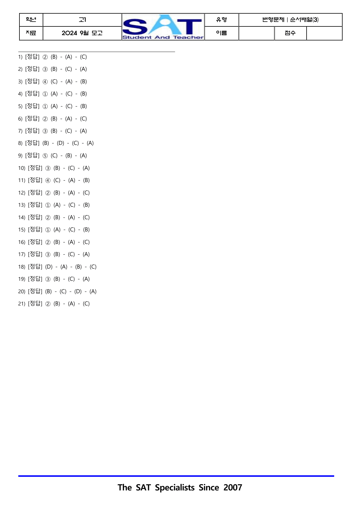2024 고1 9월 모고 종합유형(324제)_preview_undefined
