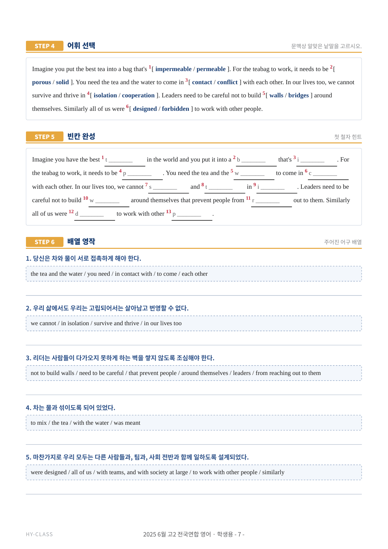 2025년 고2 6월 모의고사 본문분석 워크북_preview_undefined