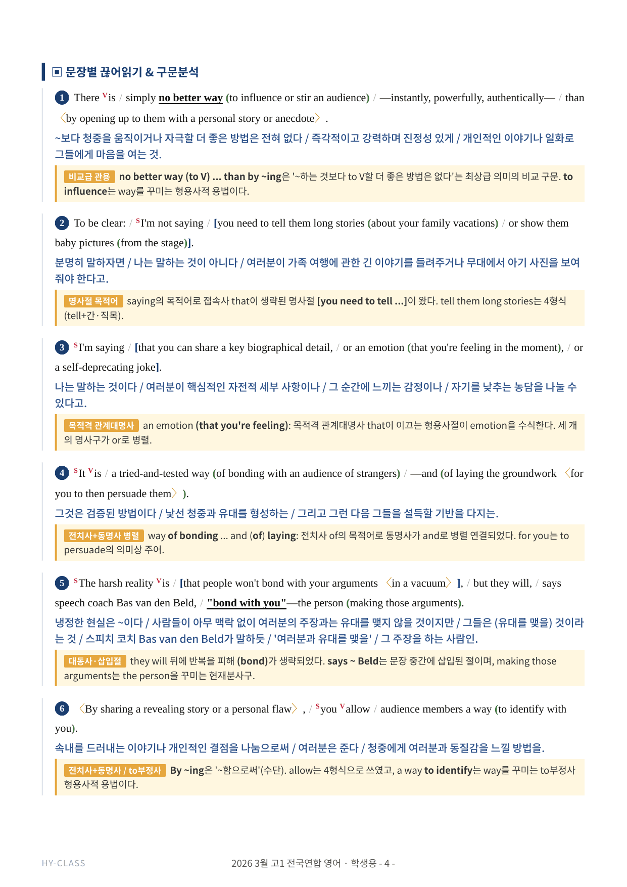 2026년 3월 고1 모의고사 영어 본문 분석 & 7STEP 워크북 _preview_undefined