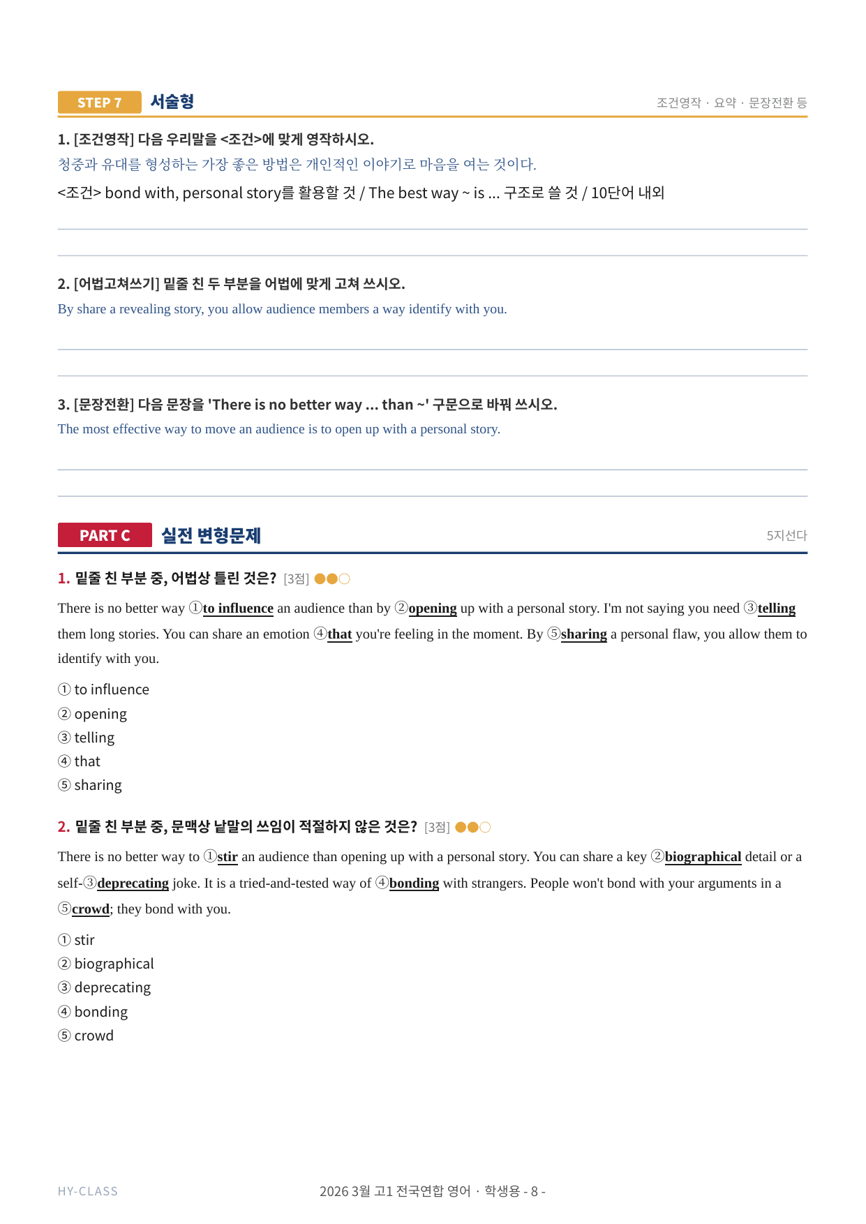2026년 3월 고1 모의고사 영어 본문 분석 & 7STEP 워크북 _preview_undefined