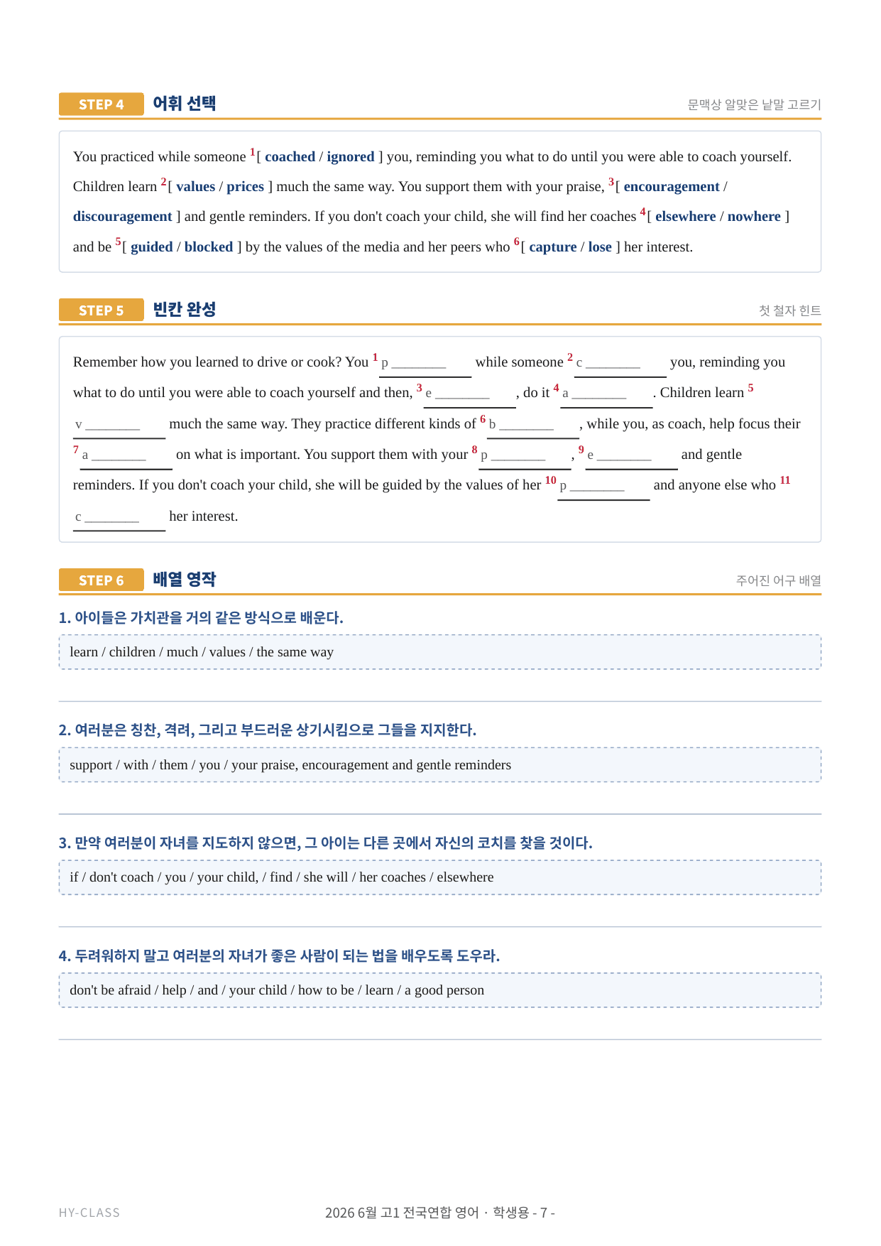 2026년 고1 6월 모의고사 본문분석 워크북_preview_undefined