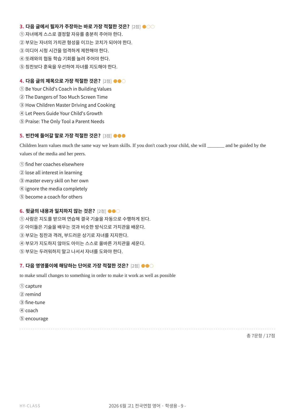 2026년 고1 6월 모의고사 본문분석 워크북_preview_undefined