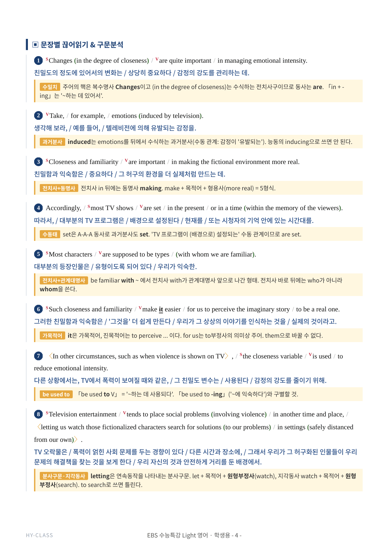 2026 수능특강 라이트 8~10강 본문분석 워크북_preview_undefined