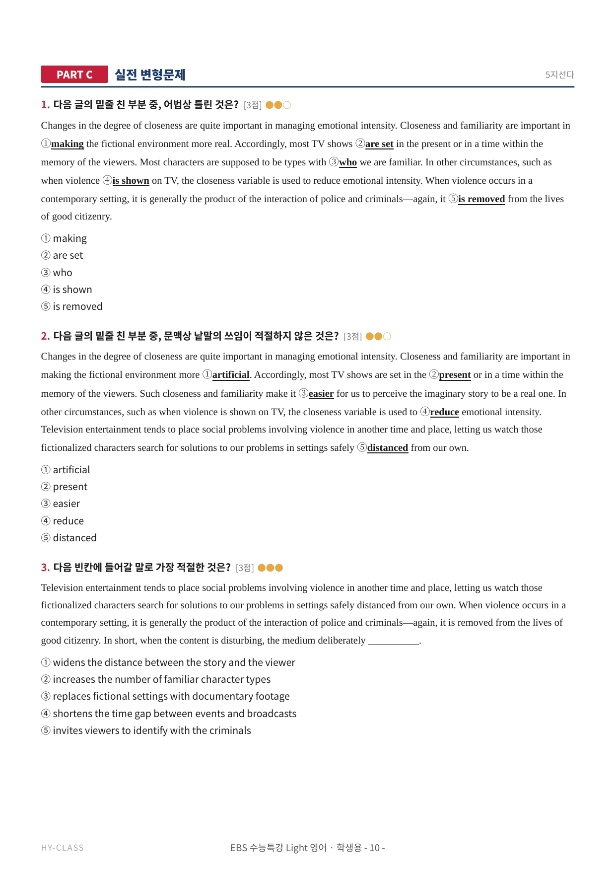 2026 수능특강 라이트 8~10강 본문분석 워크북_preview_undefined