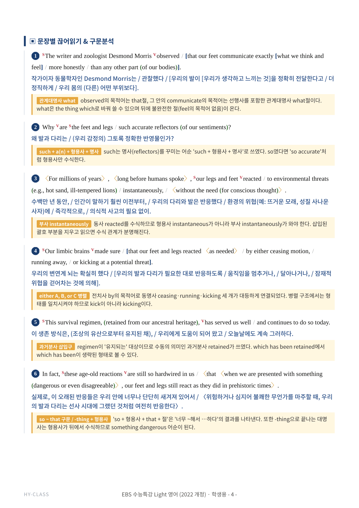 수능특강 Light 고2 11~13강 본문분석 & 7STEP 워크북_preview_undefined
