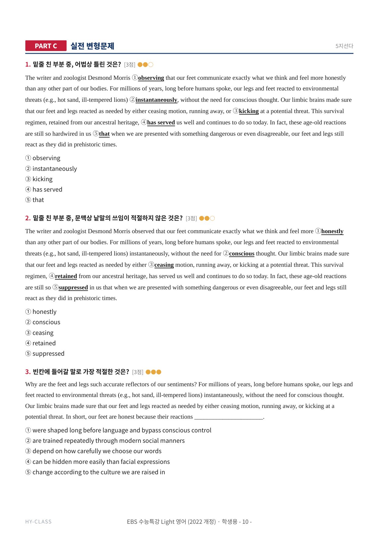 수능특강 Light 고2 11~13강 본문분석 & 7STEP 워크북_preview_undefined