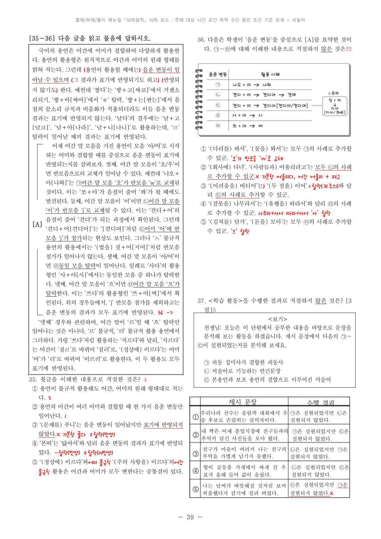 26학년도(25년 시행) 6모 10하 해설지_preview_undefined