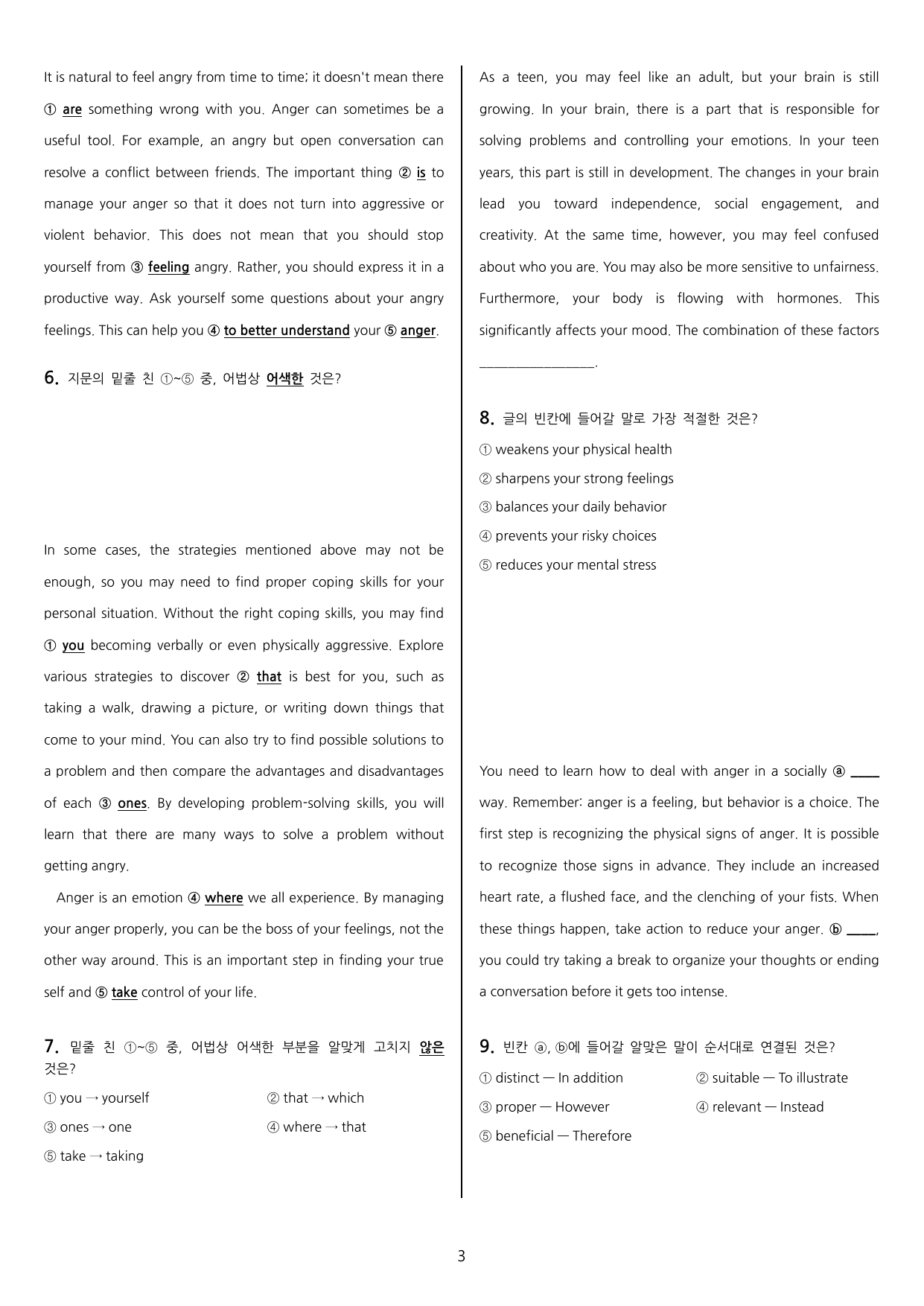능률 (민병천) 공통영어1 1과 Set A_preview_undefined