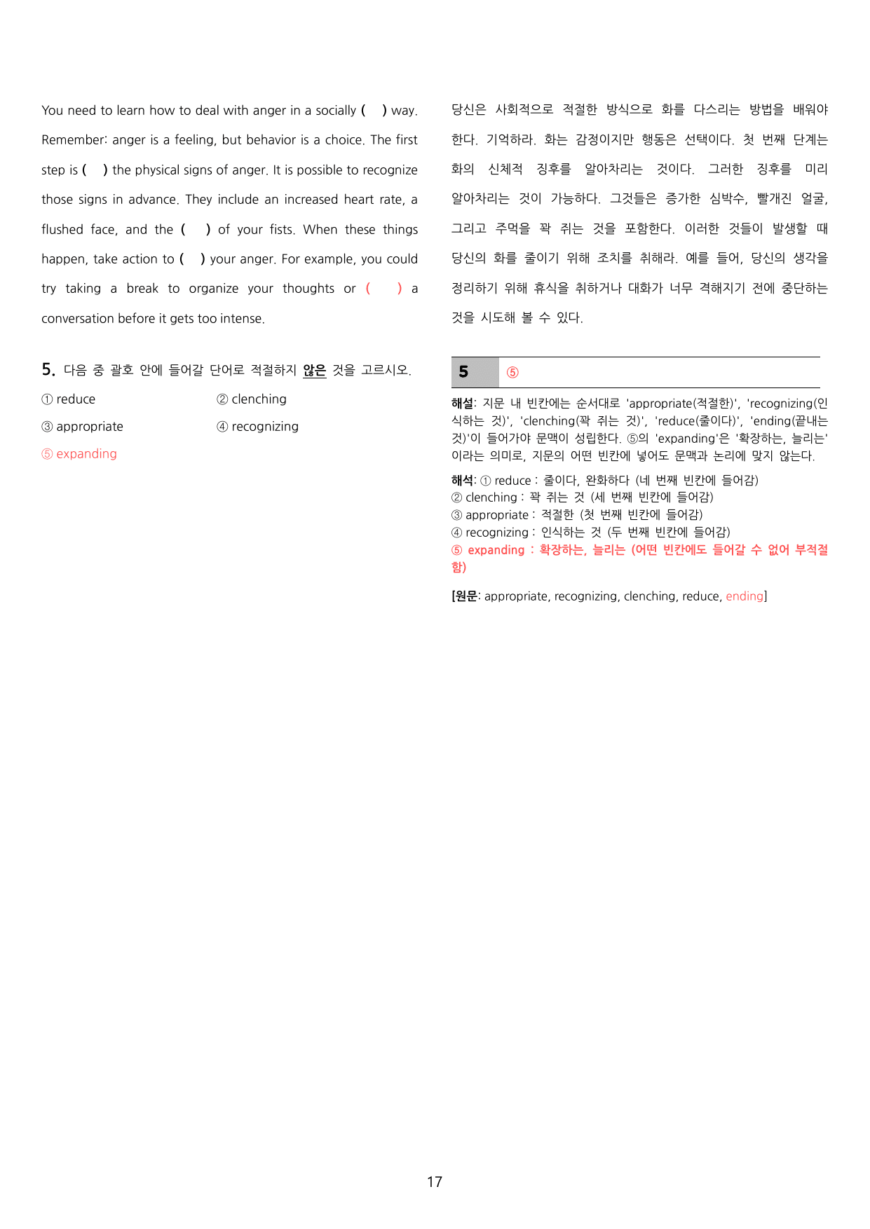 능률 (민병천) 공통영어1 1과 Set A_preview_undefined