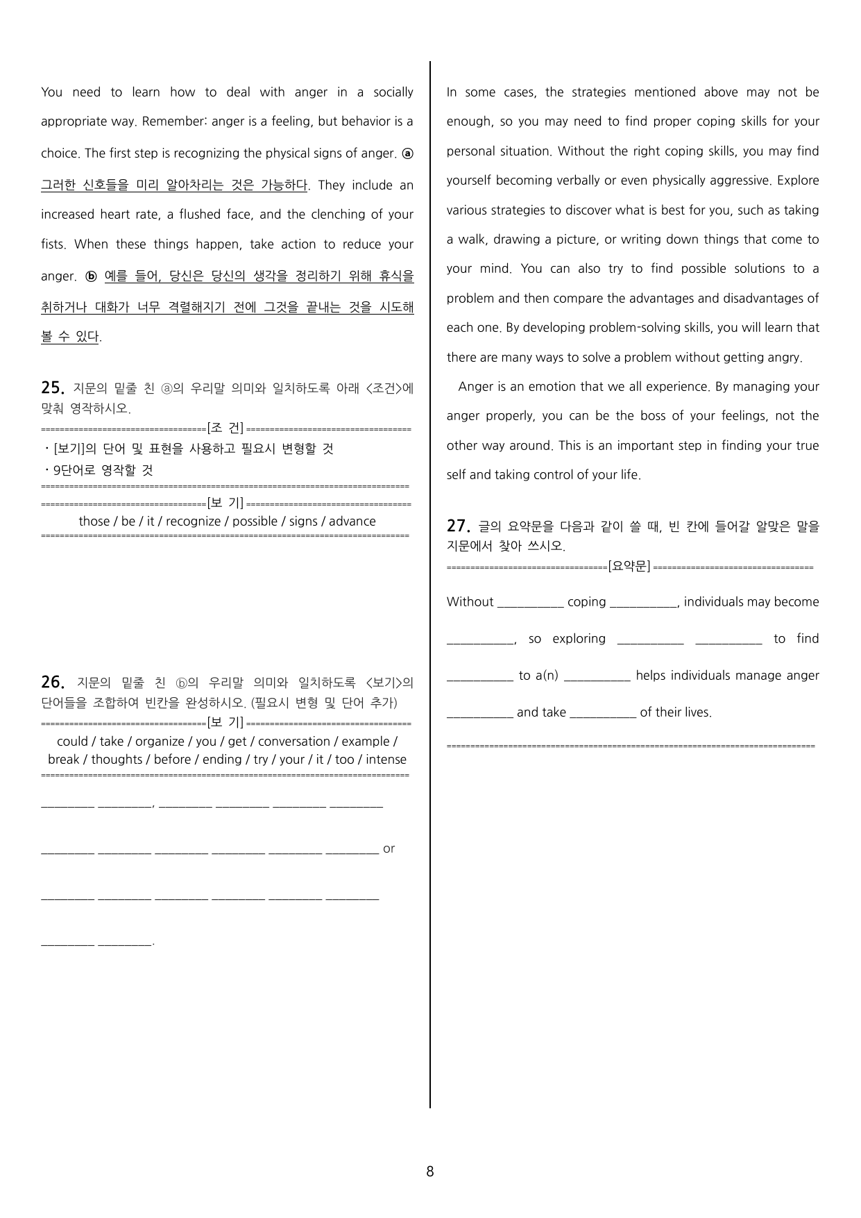 능률 (민병천) 공통영어1 1과 통합본 (108제)_preview_undefined