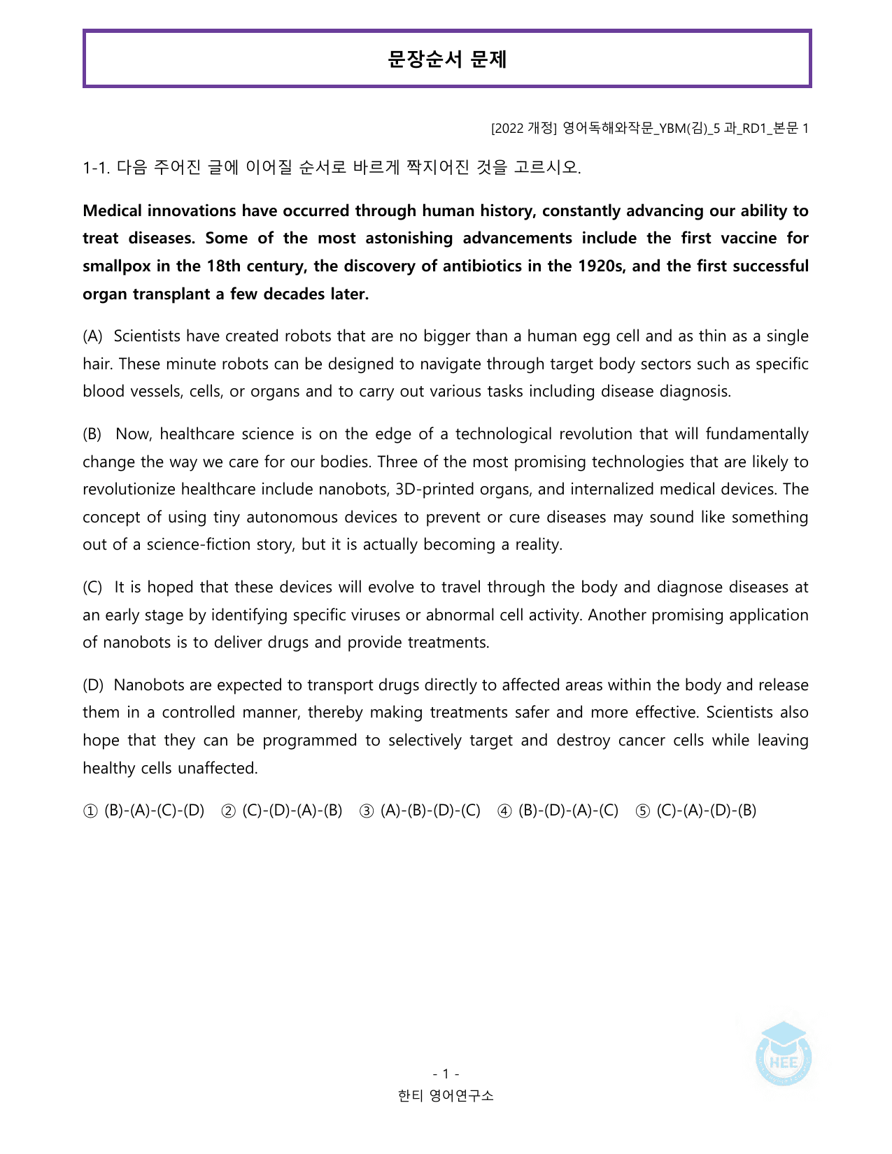 영어독해와작문_YBM(김은형)_5과_20단계워크북_한티영어연구소_preview_undefined
