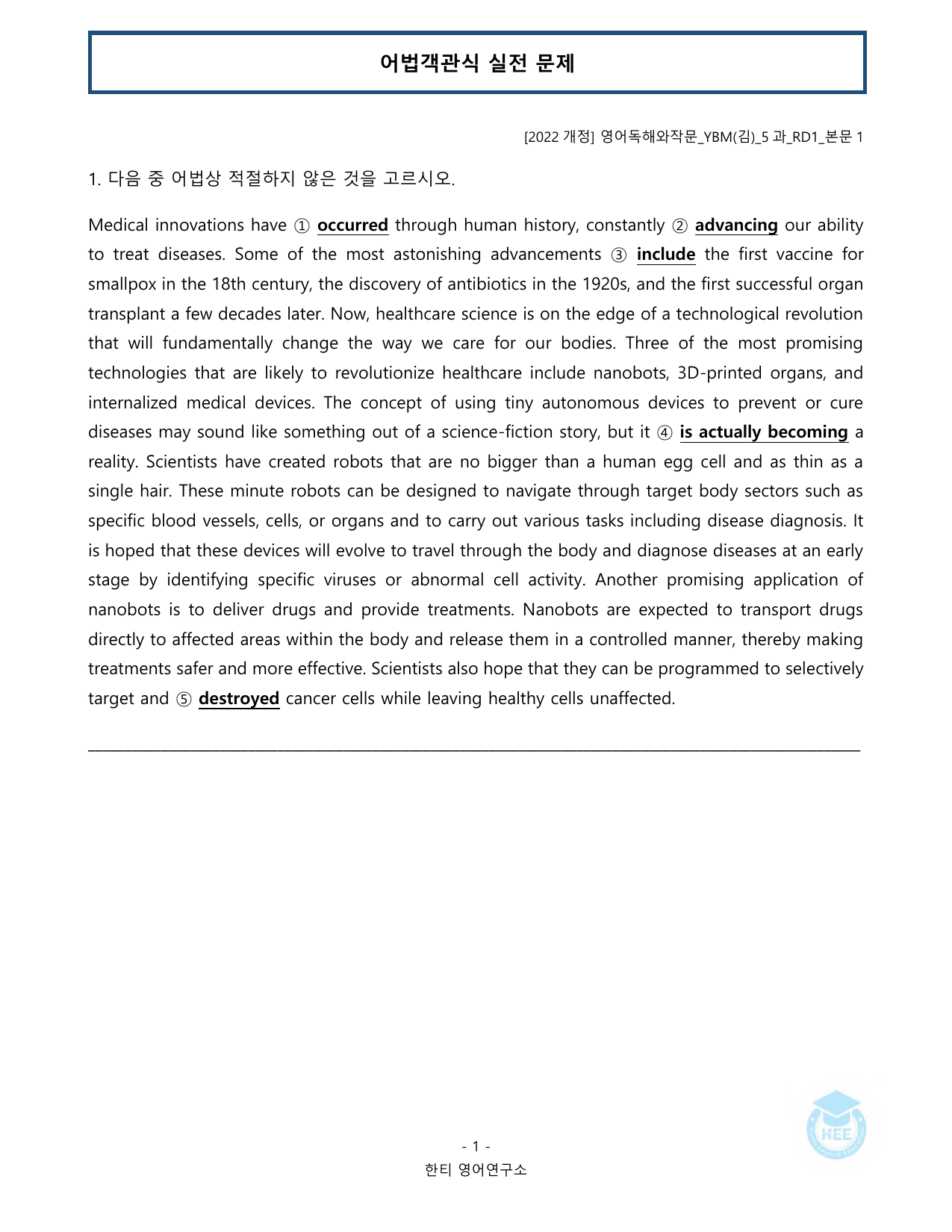 영어독해와작문_YBM(김은형)_5과_20단계워크북_한티영어연구소_preview_undefined