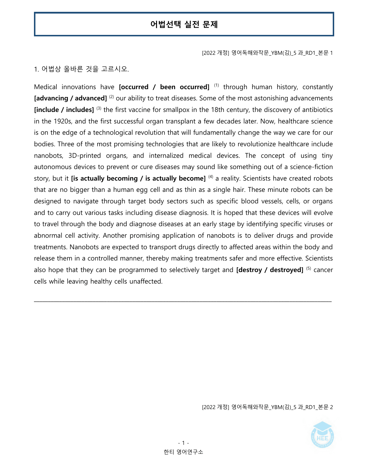 영어독해와작문_YBM(김은형)_5과_20단계워크북_한티영어연구소_preview_undefined