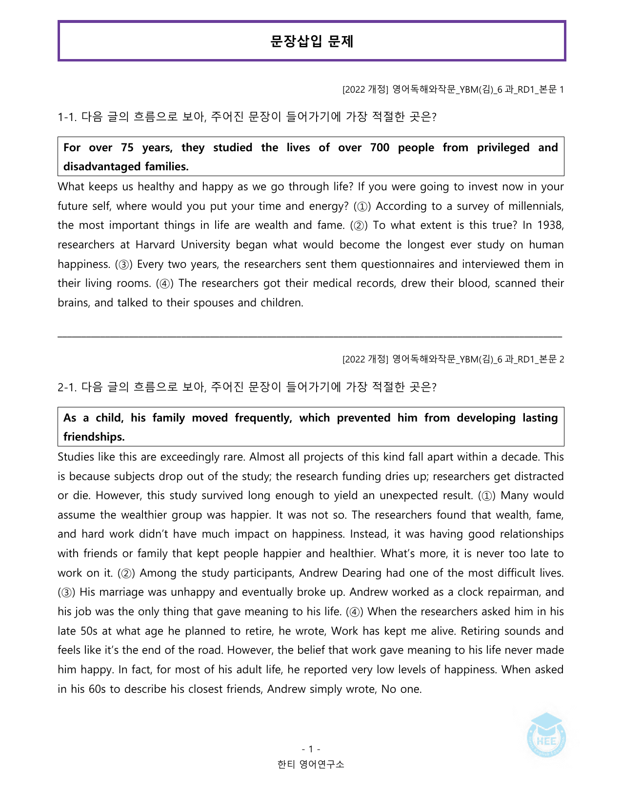 영어독해와작문_YBM(김은형)_6과_20단계워크북_한티영어연구소_preview_undefined
