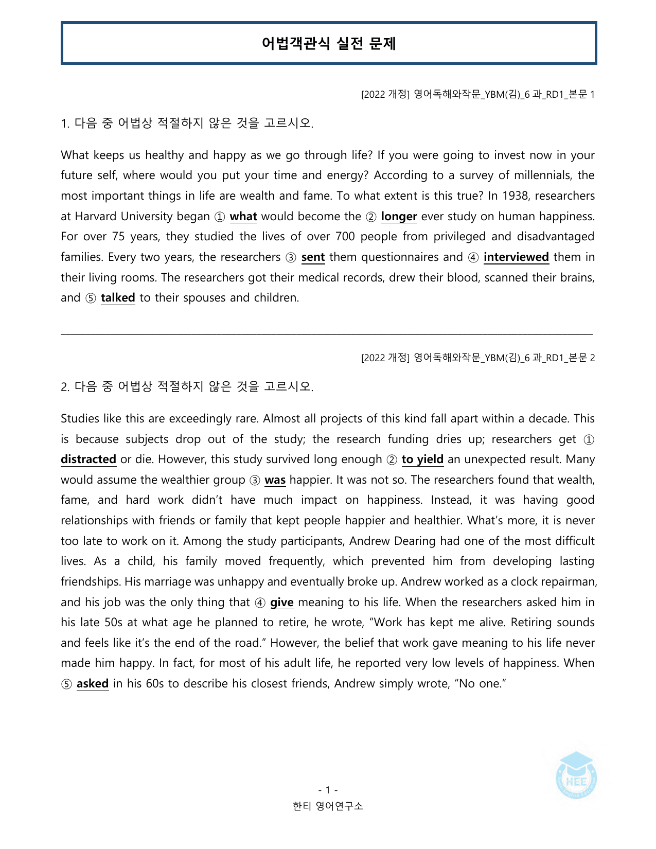 영어독해와작문_YBM(김은형)_6과_20단계워크북_한티영어연구소_preview_undefined
