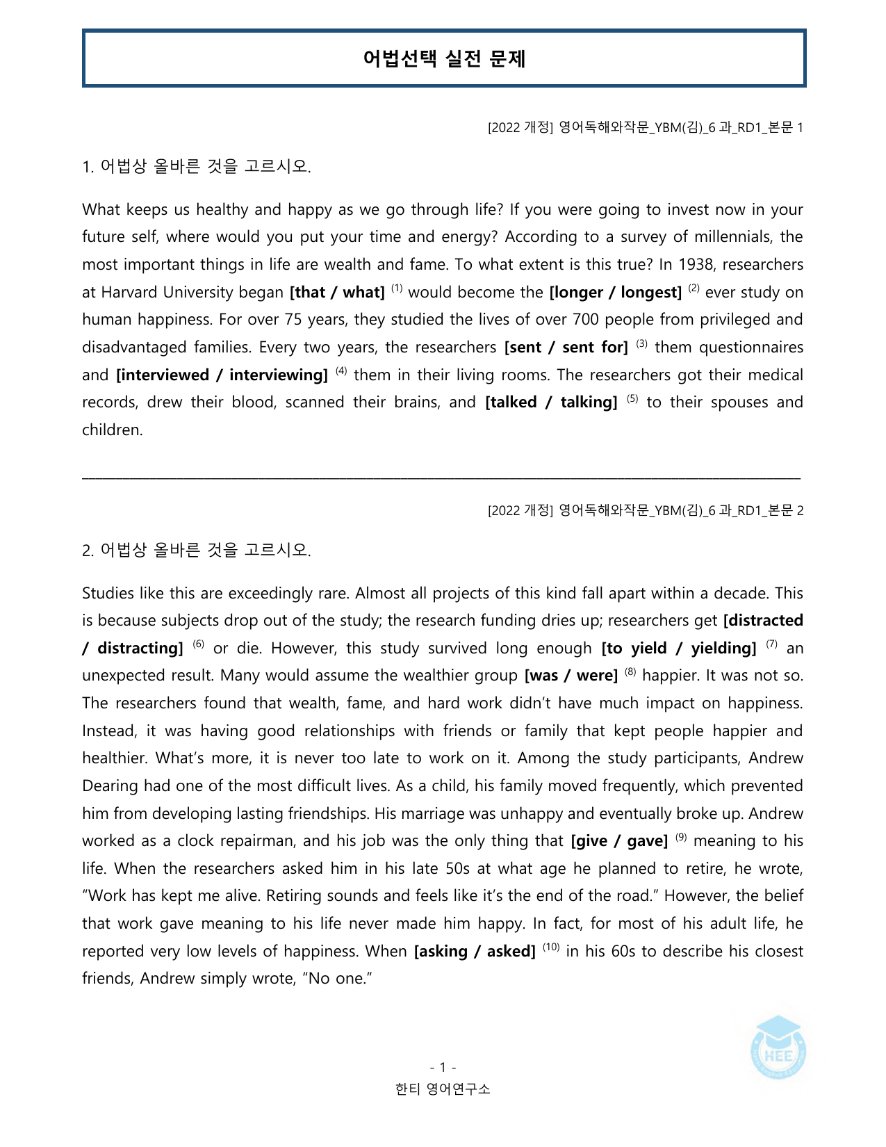 영어독해와작문_YBM(김은형)_6과_20단계워크북_한티영어연구소_preview_undefined